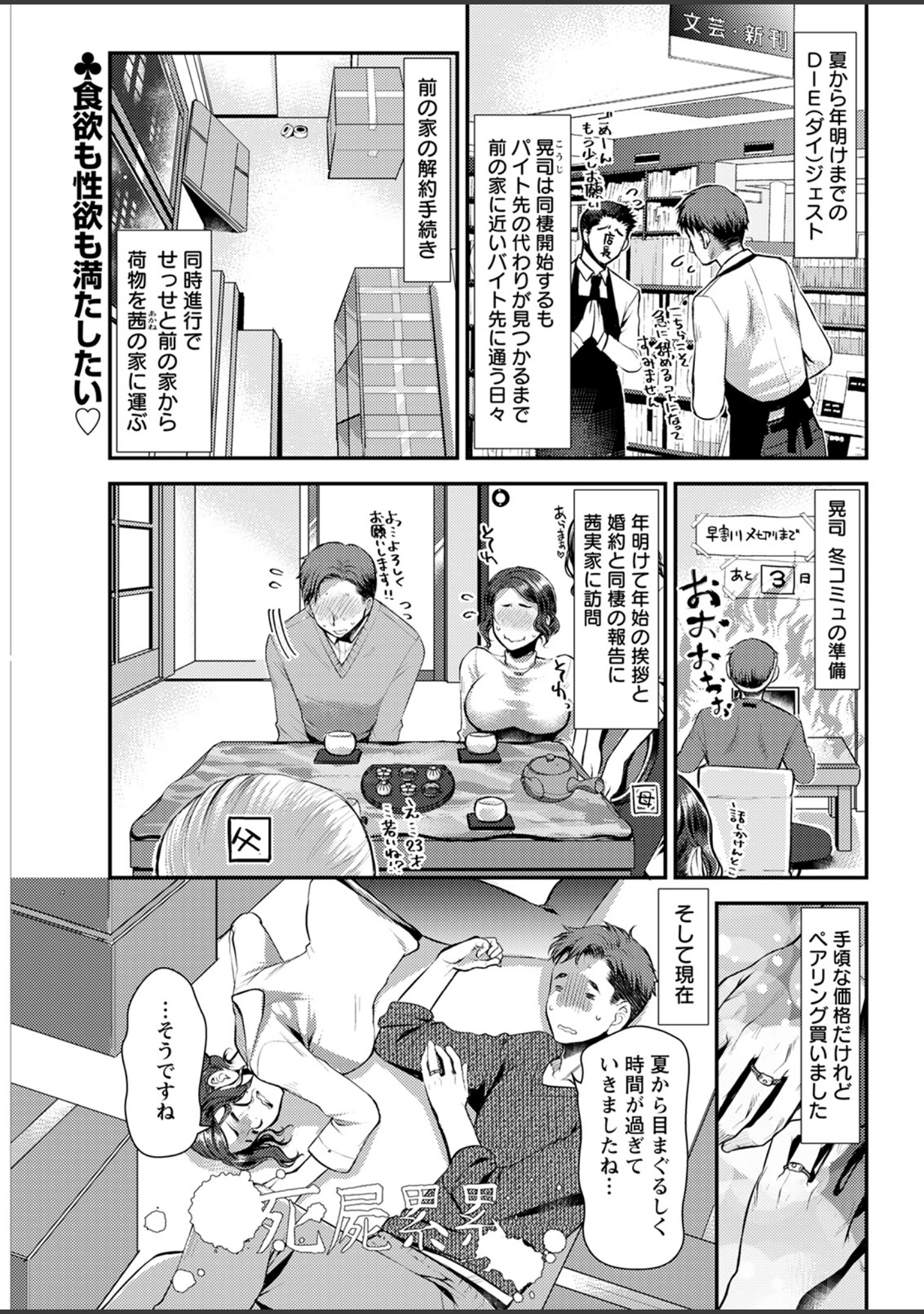 「アクションピザッツ2023年3月号」（アクションピザッツ編集部） 試し読み 11ページ目