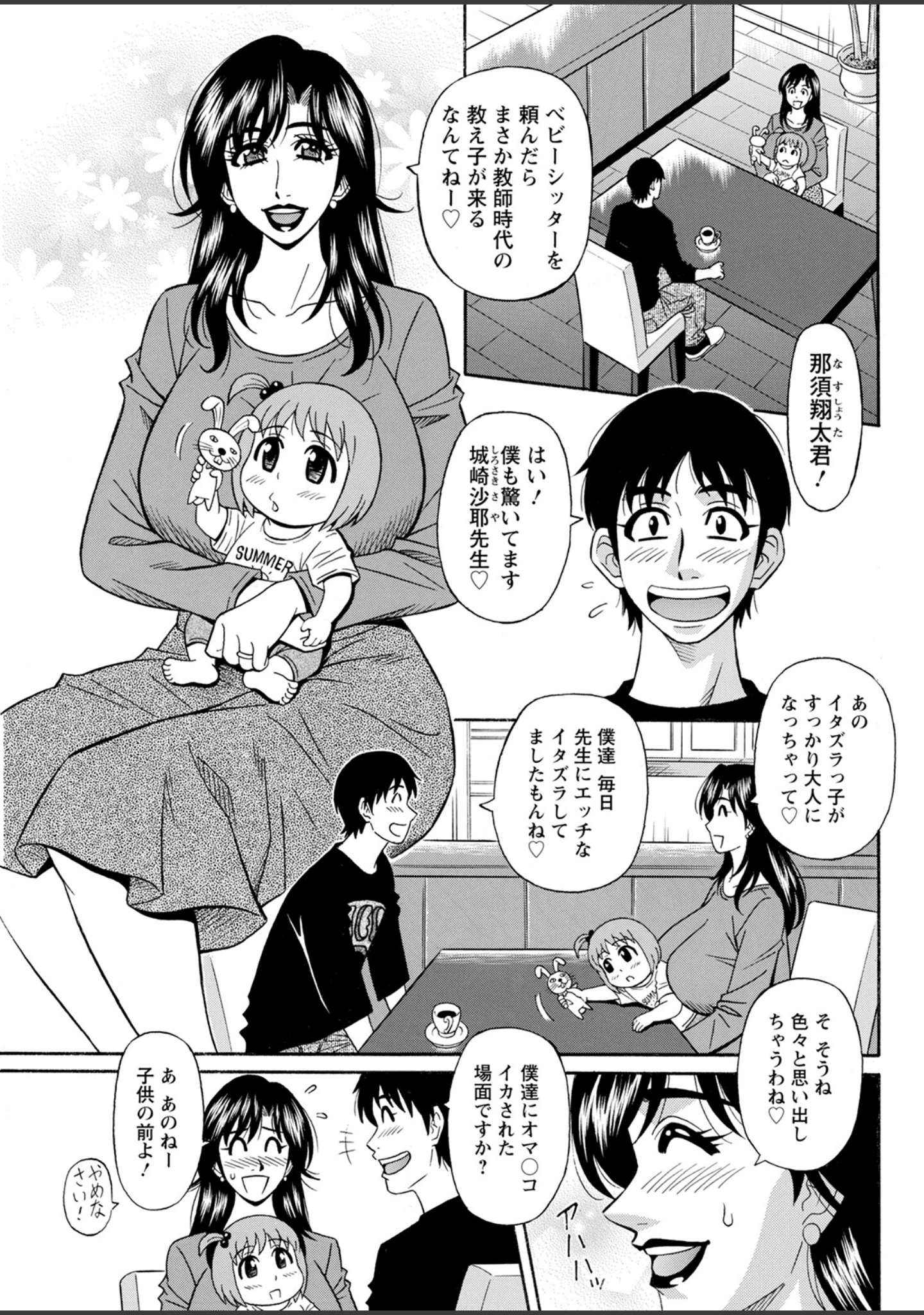 「アクションピザッツ2023年3月号」（アクションピザッツ編集部） 試し読み 13ページ目