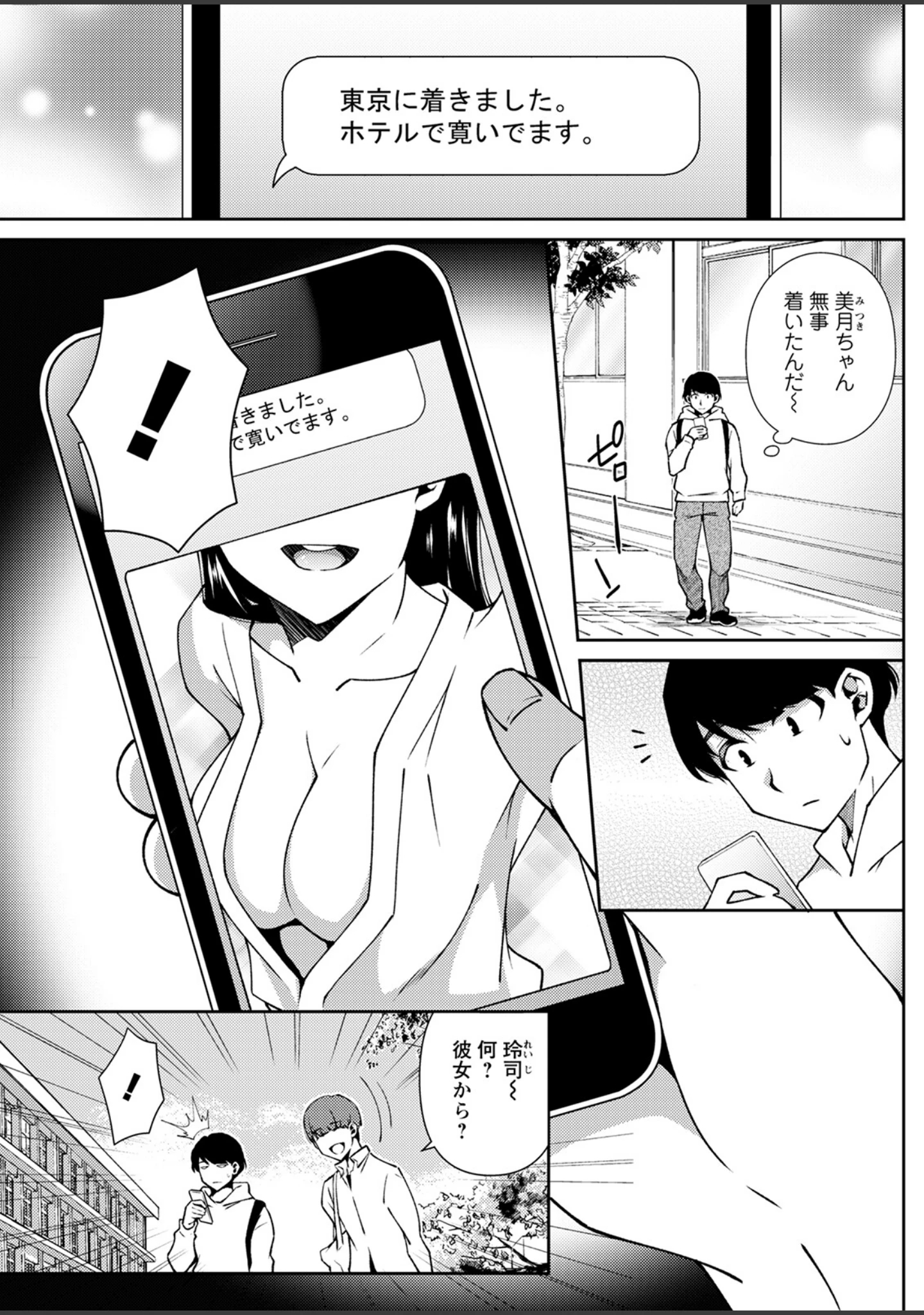 「アクションピザッツ2023年3月号」（アクションピザッツ編集部） 試し読み 21ページ目