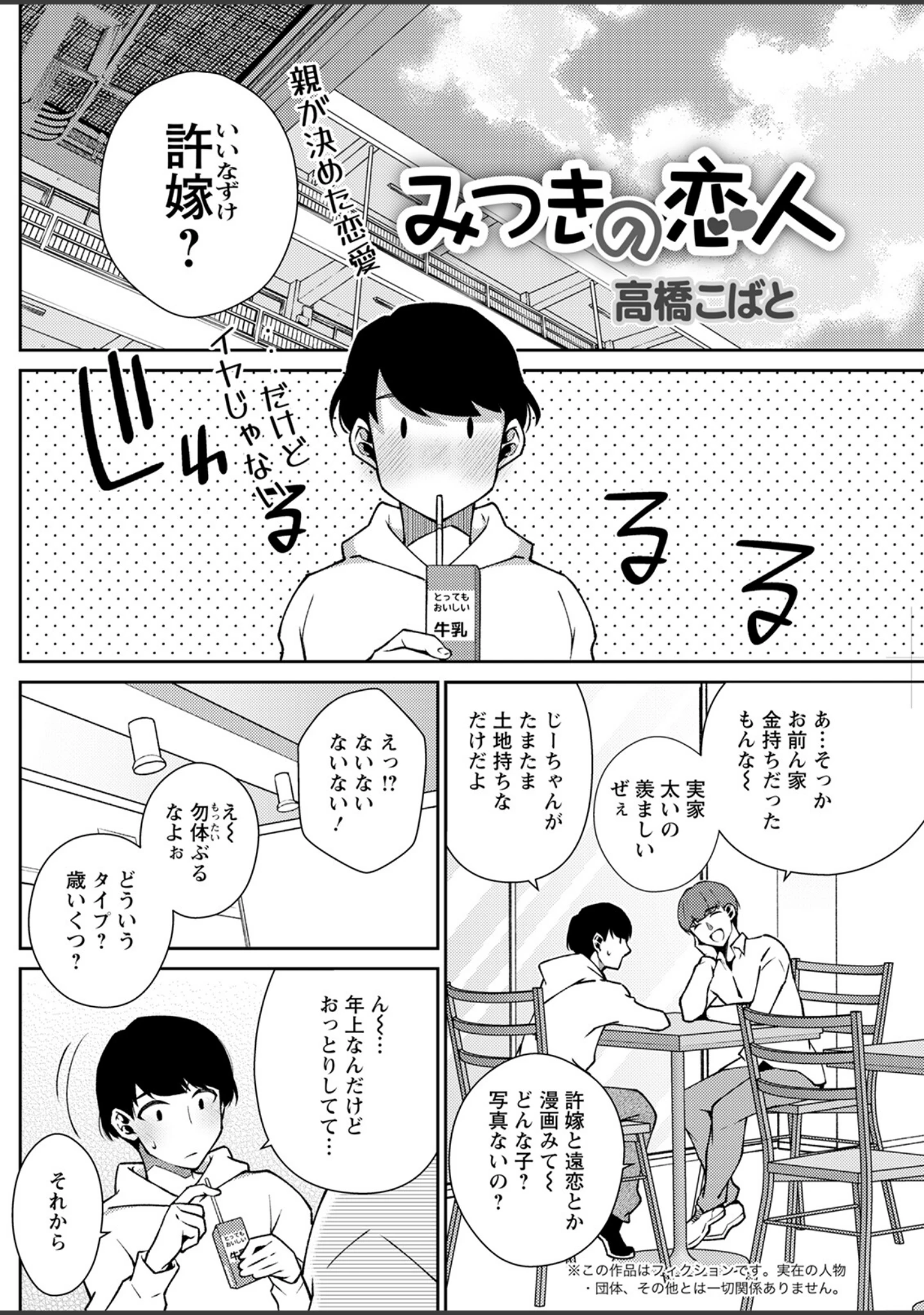 「アクションピザッツ2023年3月号」（アクションピザッツ編集部） 試し読み 22ページ目