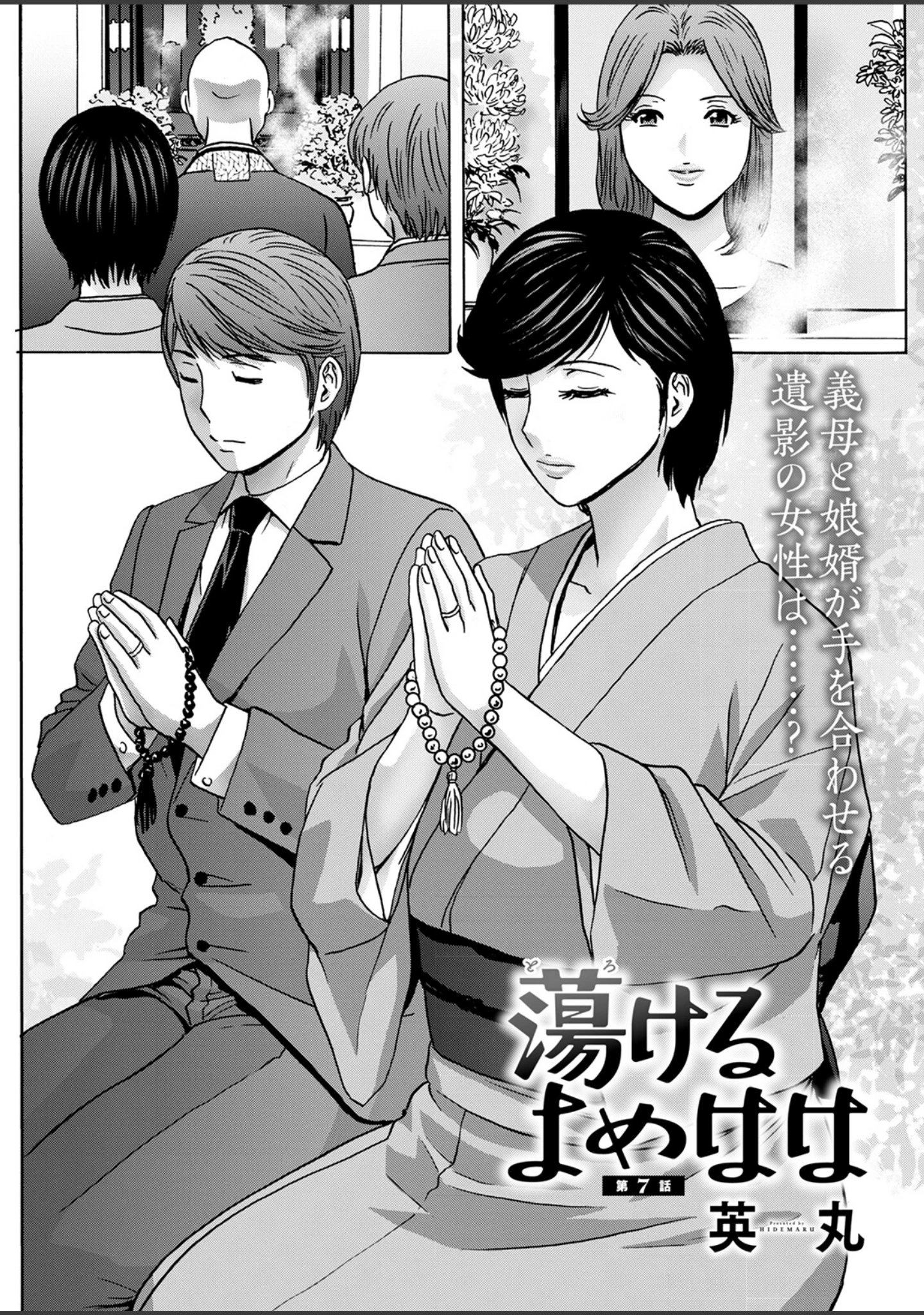 「アクションピザッツ2023年3月号」（アクションピザッツ編集部） 試し読み 27ページ目