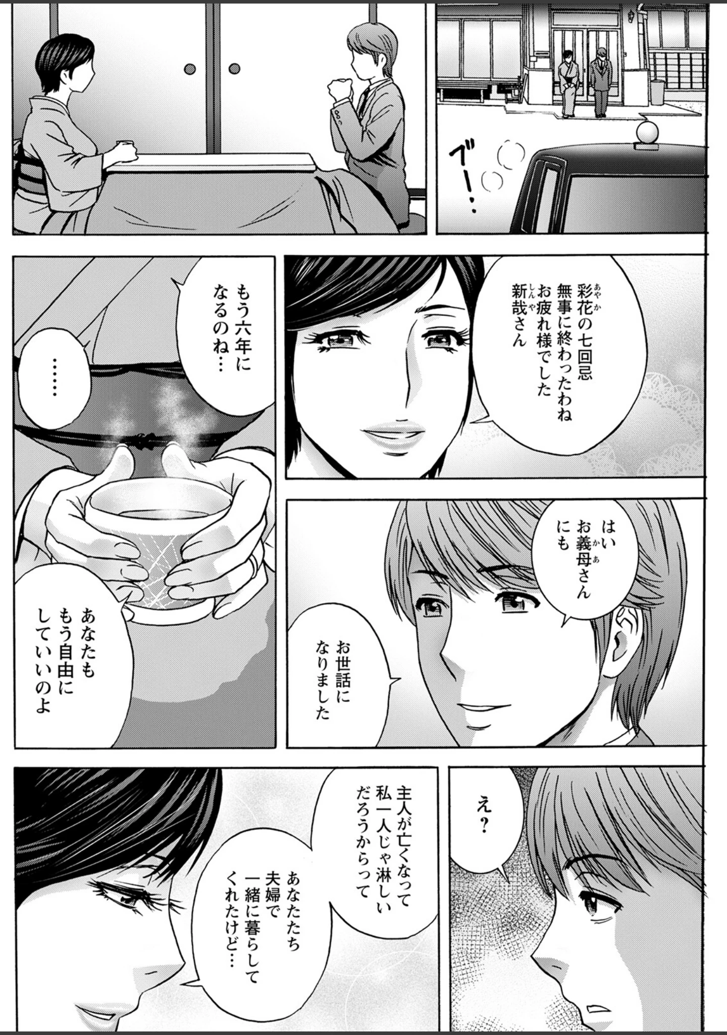 「アクションピザッツ2023年3月号」（アクションピザッツ編集部） 試し読み 28ページ目