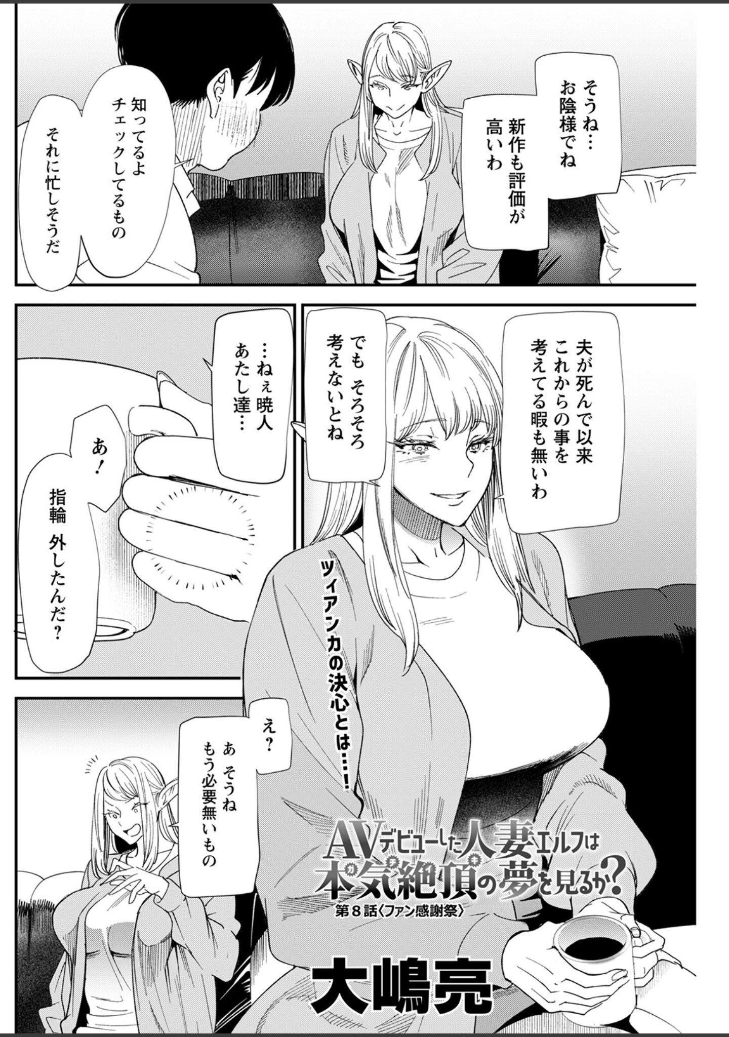 「アクションピザッツ2023年3月号」（アクションピザッツ編集部） 試し読み 30ページ目