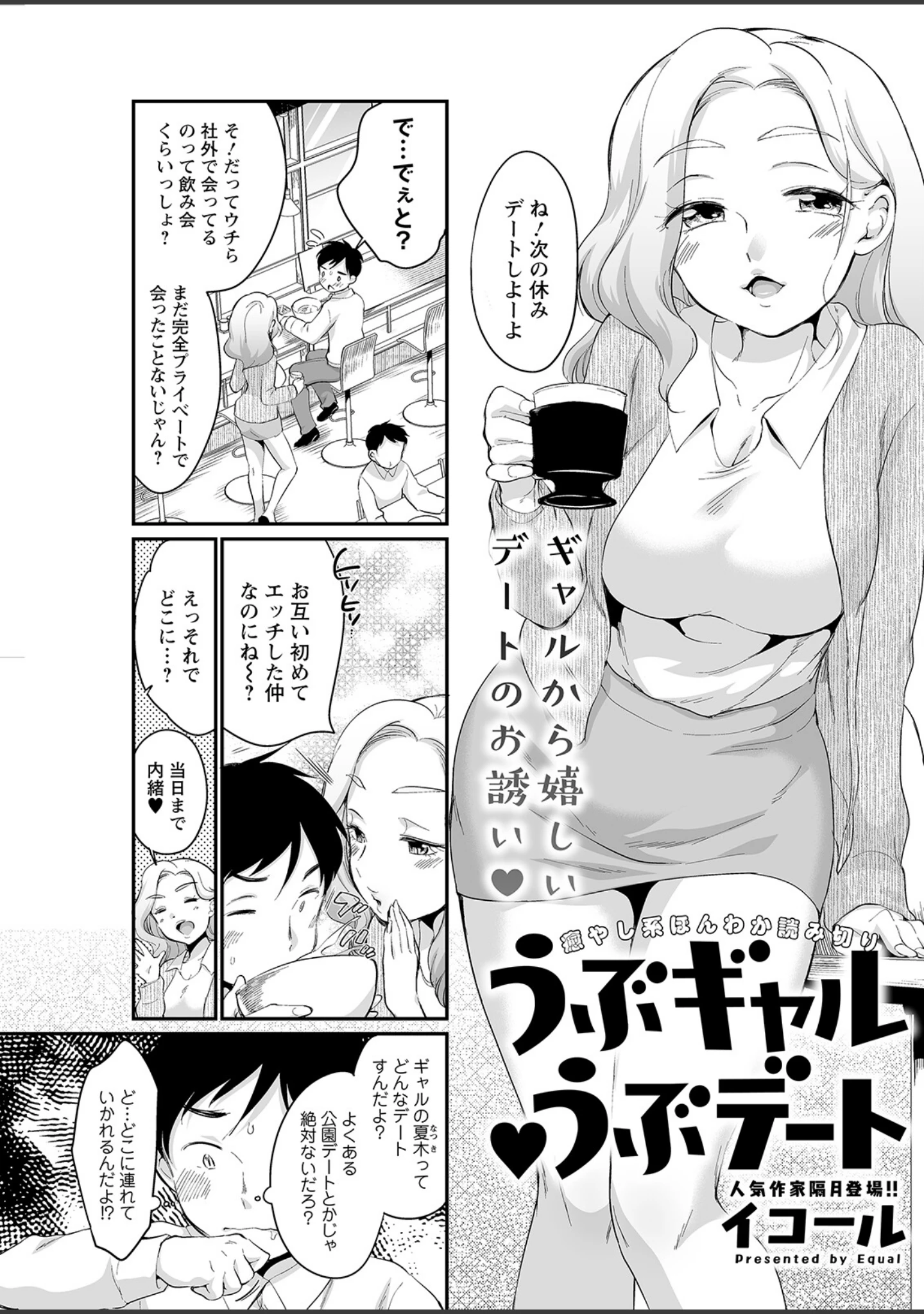 「アクションピザッツ2023年3月号」（アクションピザッツ編集部） 試し読み 31ページ目