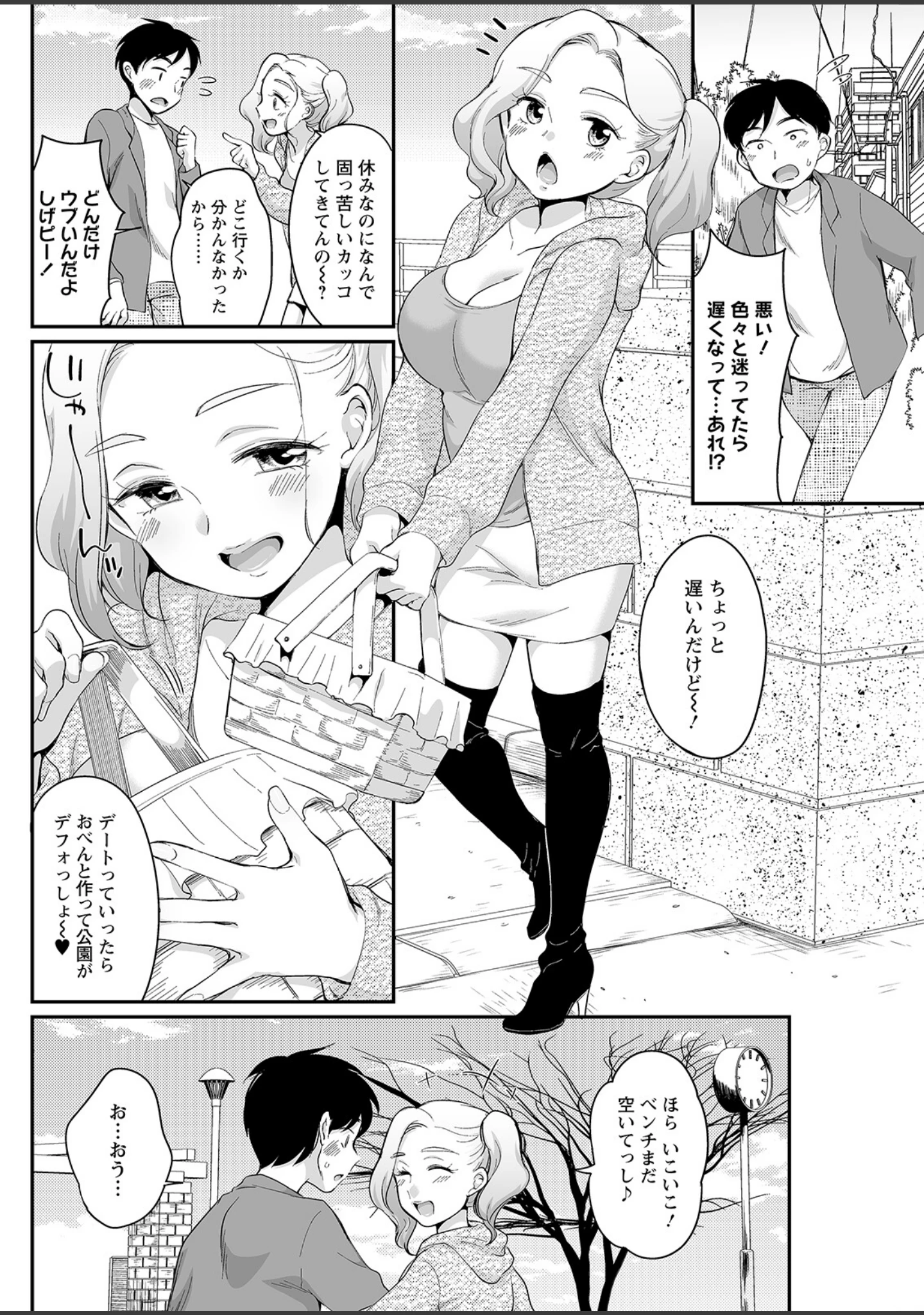 「アクションピザッツ2023年3月号」（アクションピザッツ編集部） 試し読み 32ページ目