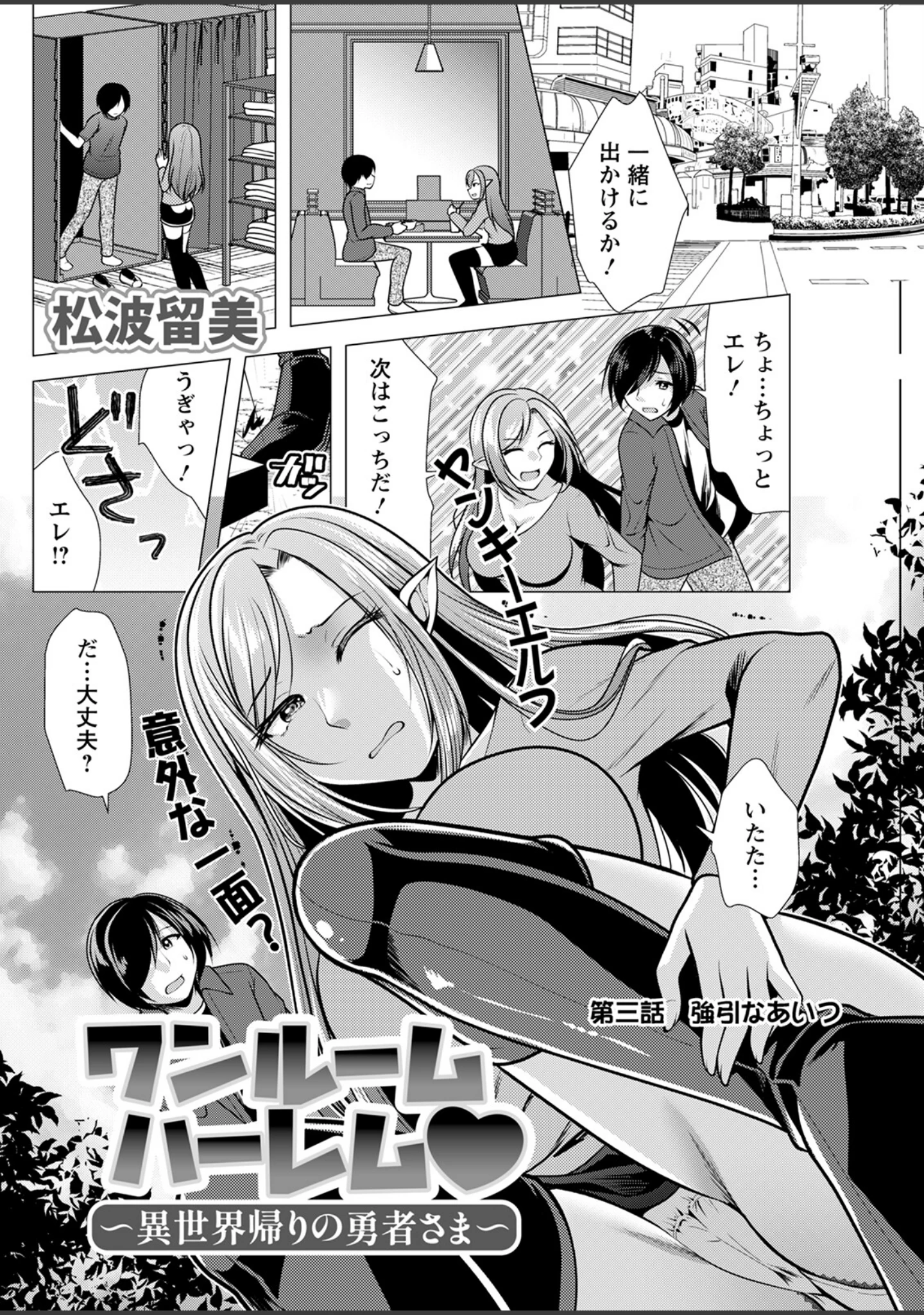 「アクションピザッツ2023年3月号」（アクションピザッツ編集部） 試し読み 34ページ目