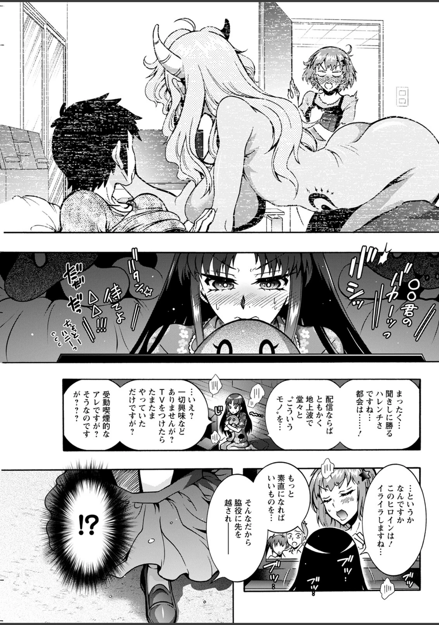 「アクションピザッツ2023年3月号」（アクションピザッツ編集部） 試し読み 35ページ目