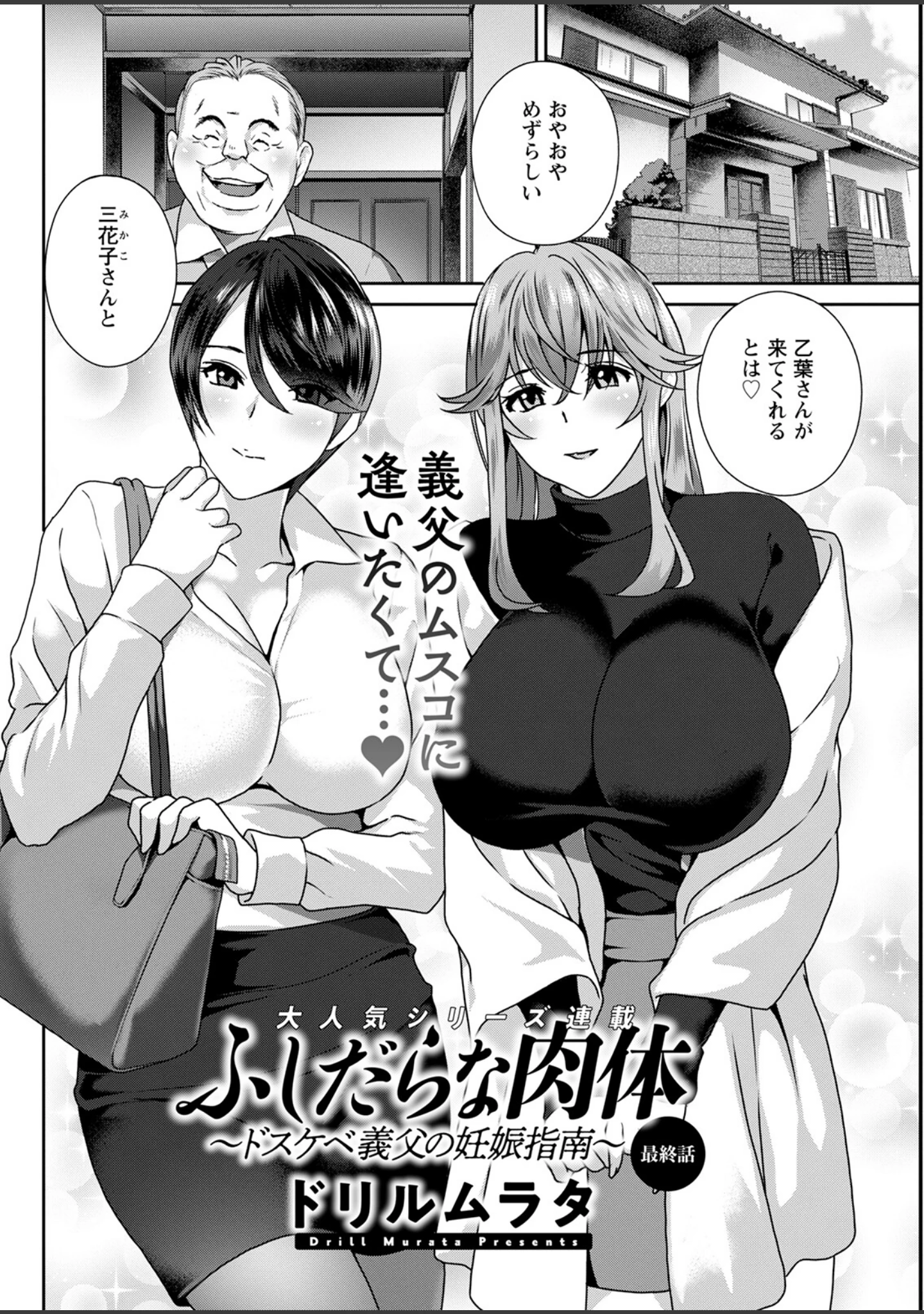 「アクションピザッツ2023年3月号」（アクションピザッツ編集部） 試し読み 40ページ目
