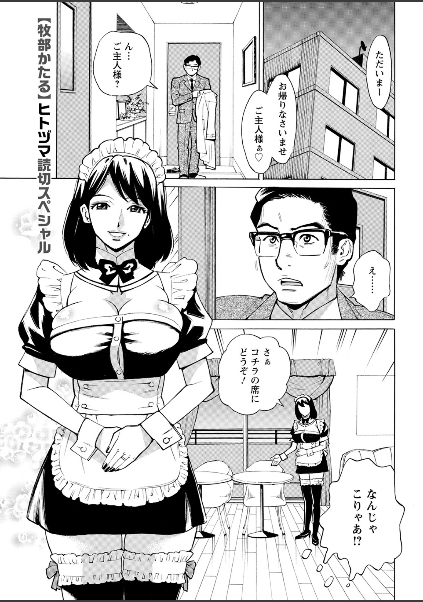 「アクションピザッツ2023年3月号」（アクションピザッツ編集部） 試し読み 41ページ目