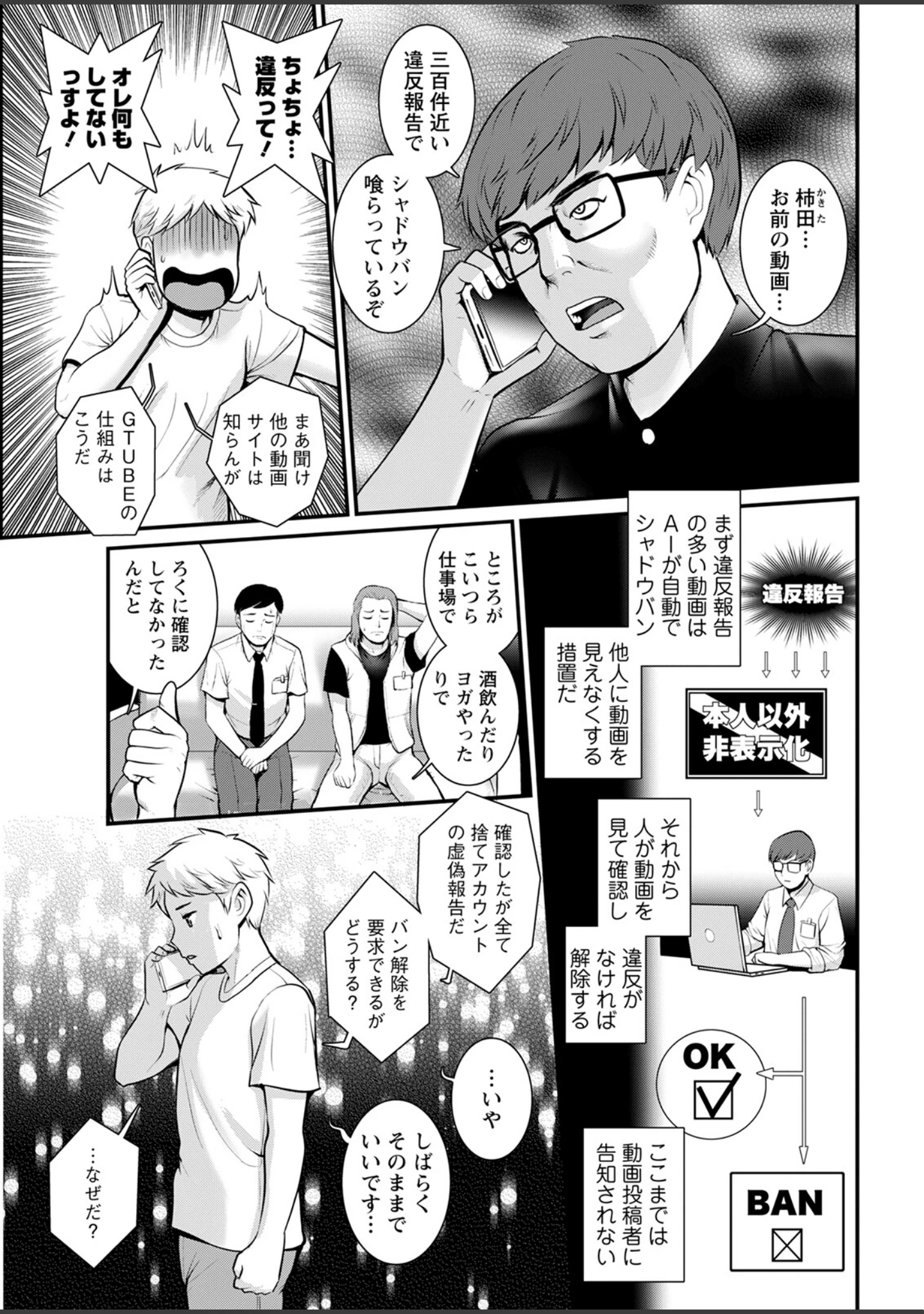 「アクションピザッツ2023年3月号」（アクションピザッツ編集部） 試し読み 7ページ目