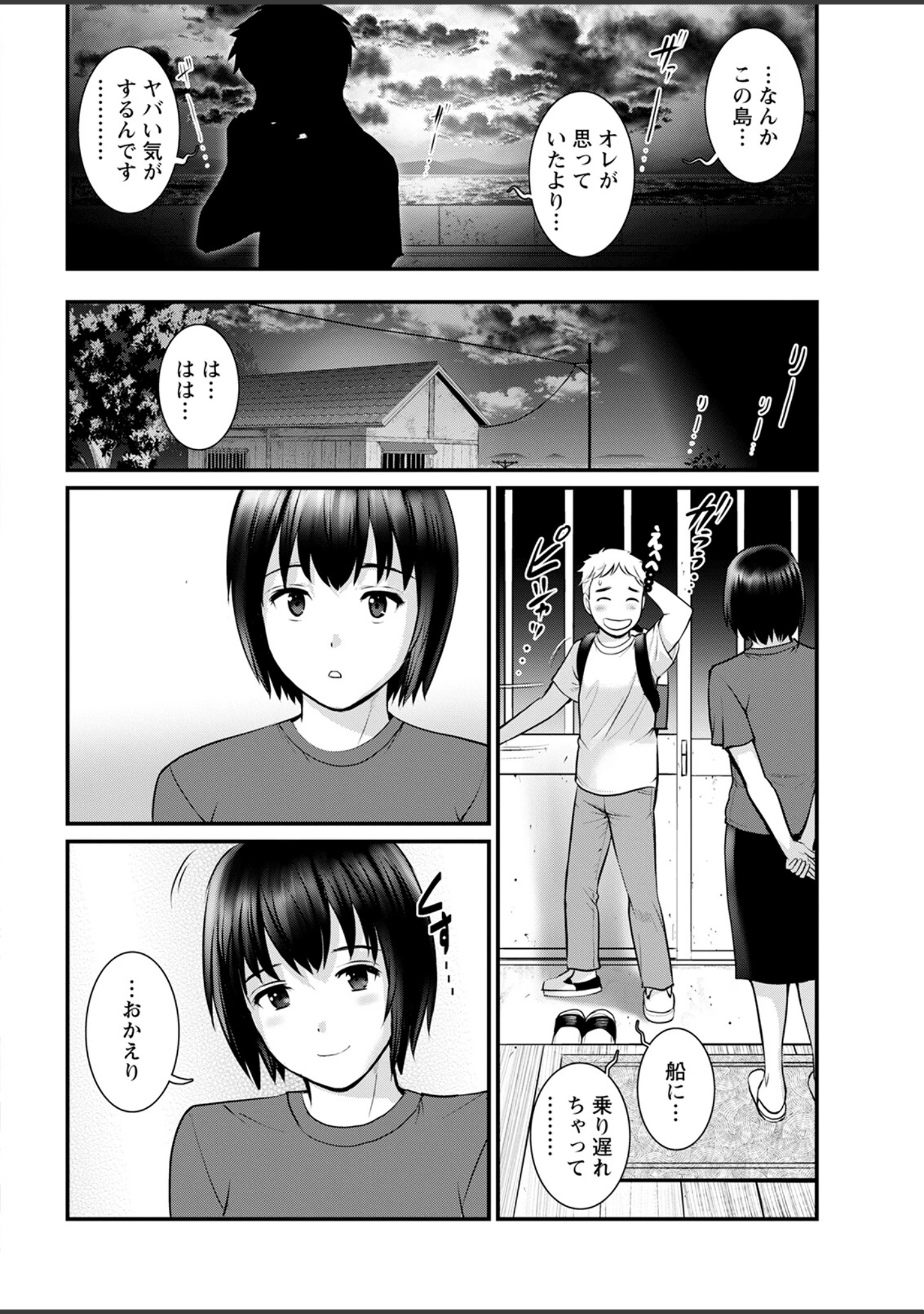 「アクションピザッツ2023年3月号」（アクションピザッツ編集部） 試し読み 8ページ目