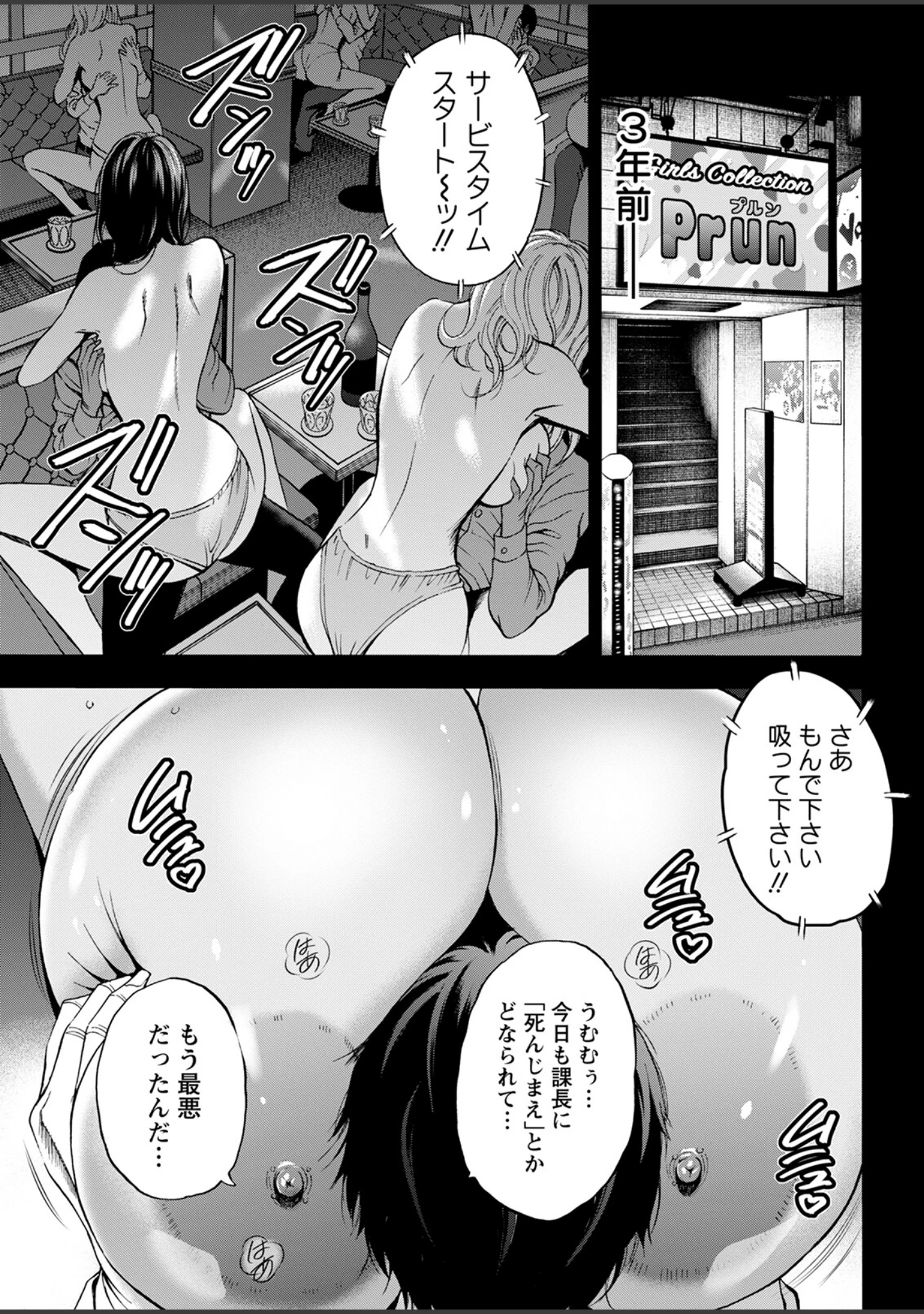 「アクションピザッツ2023年3月号」（アクションピザッツ編集部） 試し読み 9ページ目