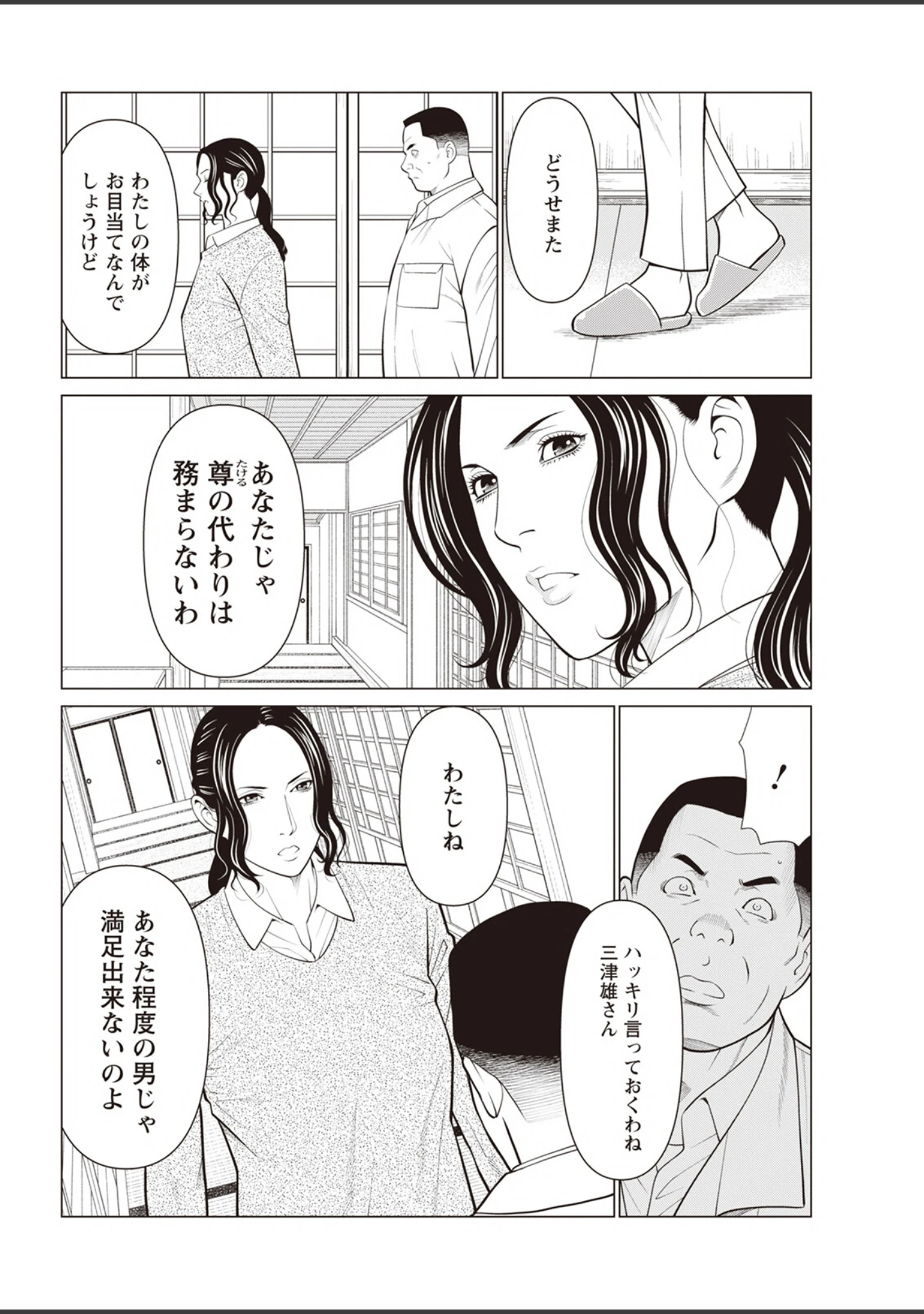 「アクションピザッツ2023年4月号」（アクションピザッツ編集部） 試し読み 10ページ目