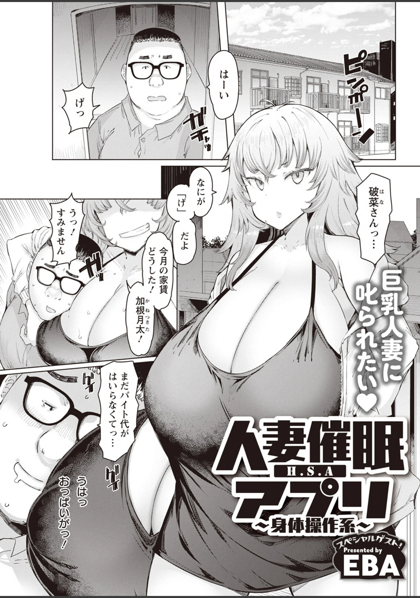「アクションピザッツ2023年4月号」（アクションピザッツ編集部） 試し読み 11ページ目