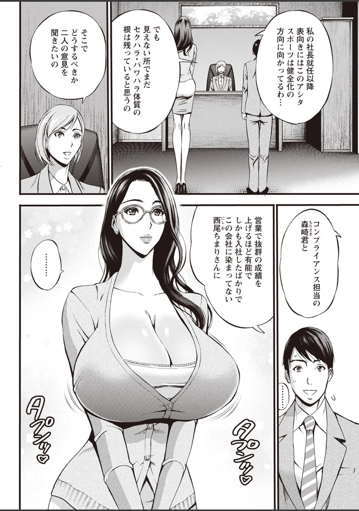「アクションピザッツ2023年4月号」（アクションピザッツ編集部） 試し読み 14ページ目