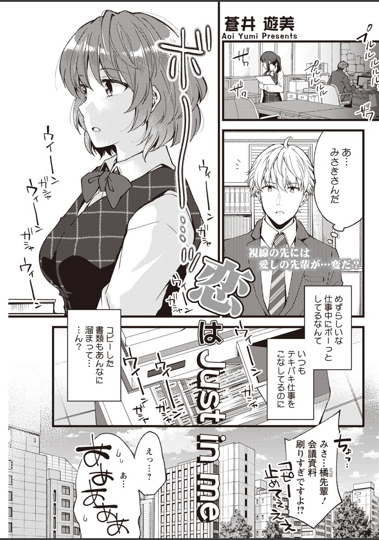 「アクションピザッツ2023年4月号」（アクションピザッツ編集部） 試し読み 15ページ目