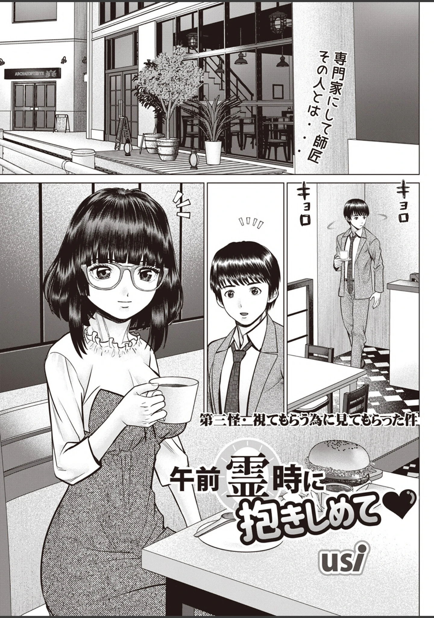 「アクションピザッツ2023年4月号」（アクションピザッツ編集部） 試し読み 19ページ目