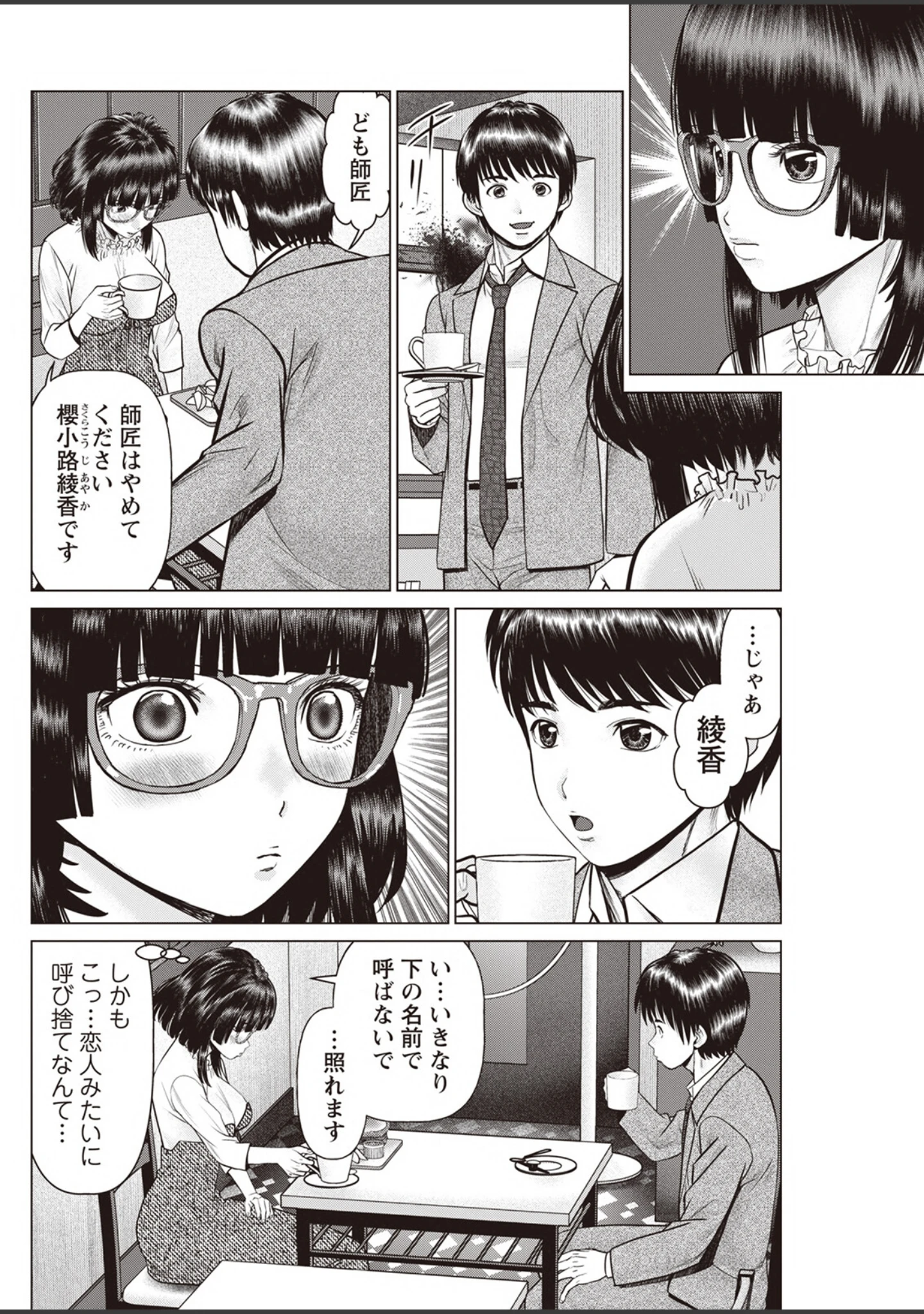 「アクションピザッツ2023年4月号」（アクションピザッツ編集部） 試し読み 20ページ目