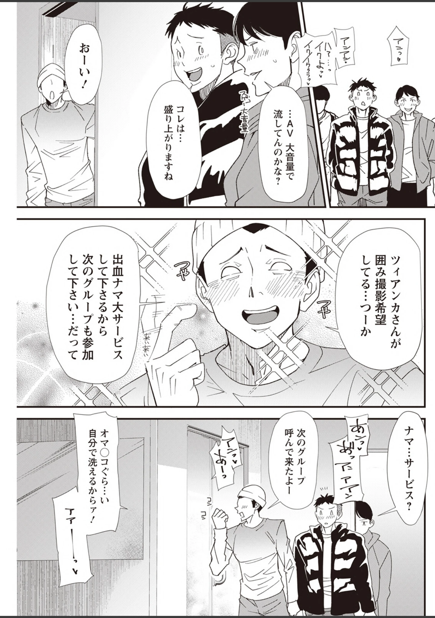 「アクションピザッツ2023年4月号」（アクションピザッツ編集部） 試し読み 21ページ目