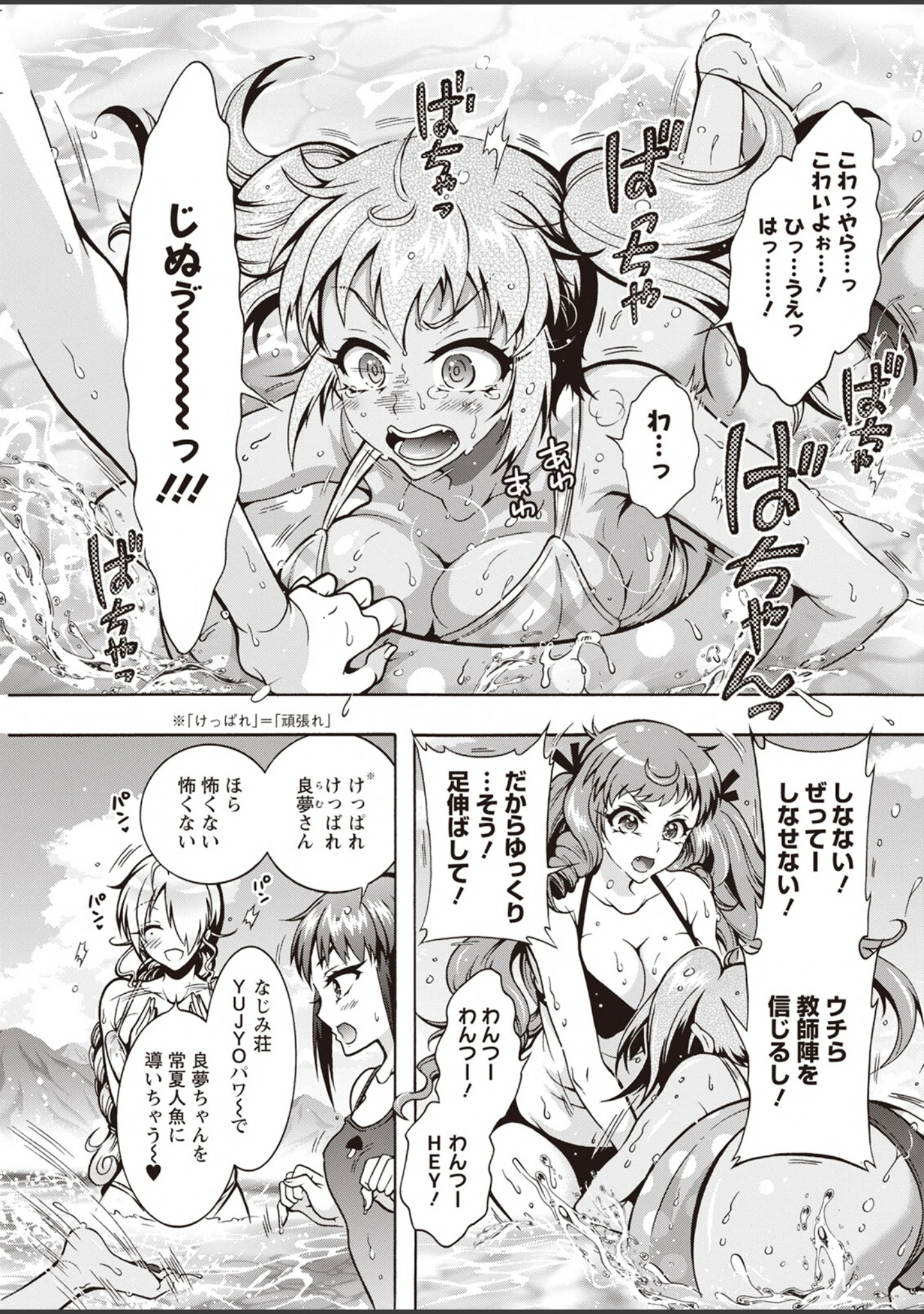「アクションピザッツ2023年4月号」（アクションピザッツ編集部） 試し読み 35ページ目