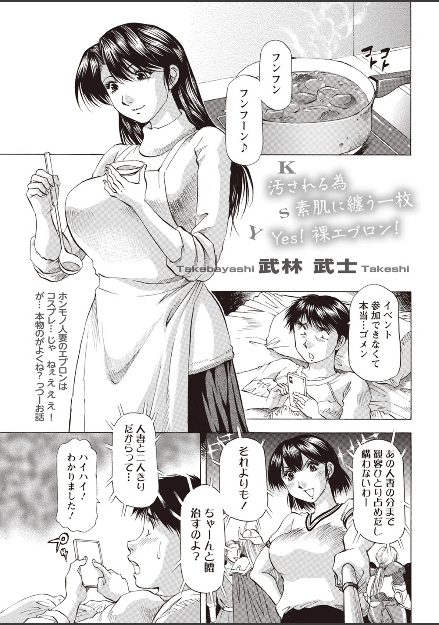 「アクションピザッツ2023年4月号」（アクションピザッツ編集部） 試し読み 41ページ目