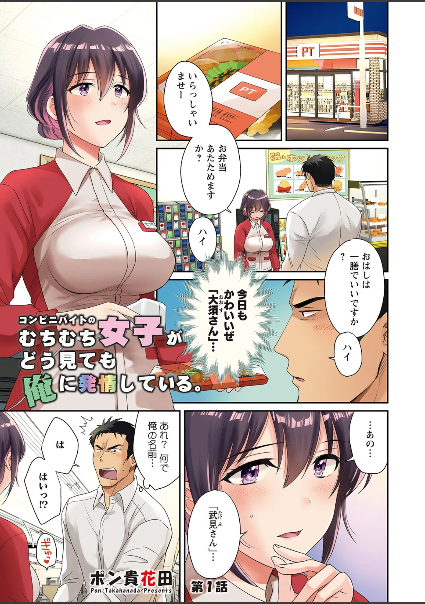 「アクションピザッツ2023年4月号」（アクションピザッツ編集部） 試し読み 5ページ目