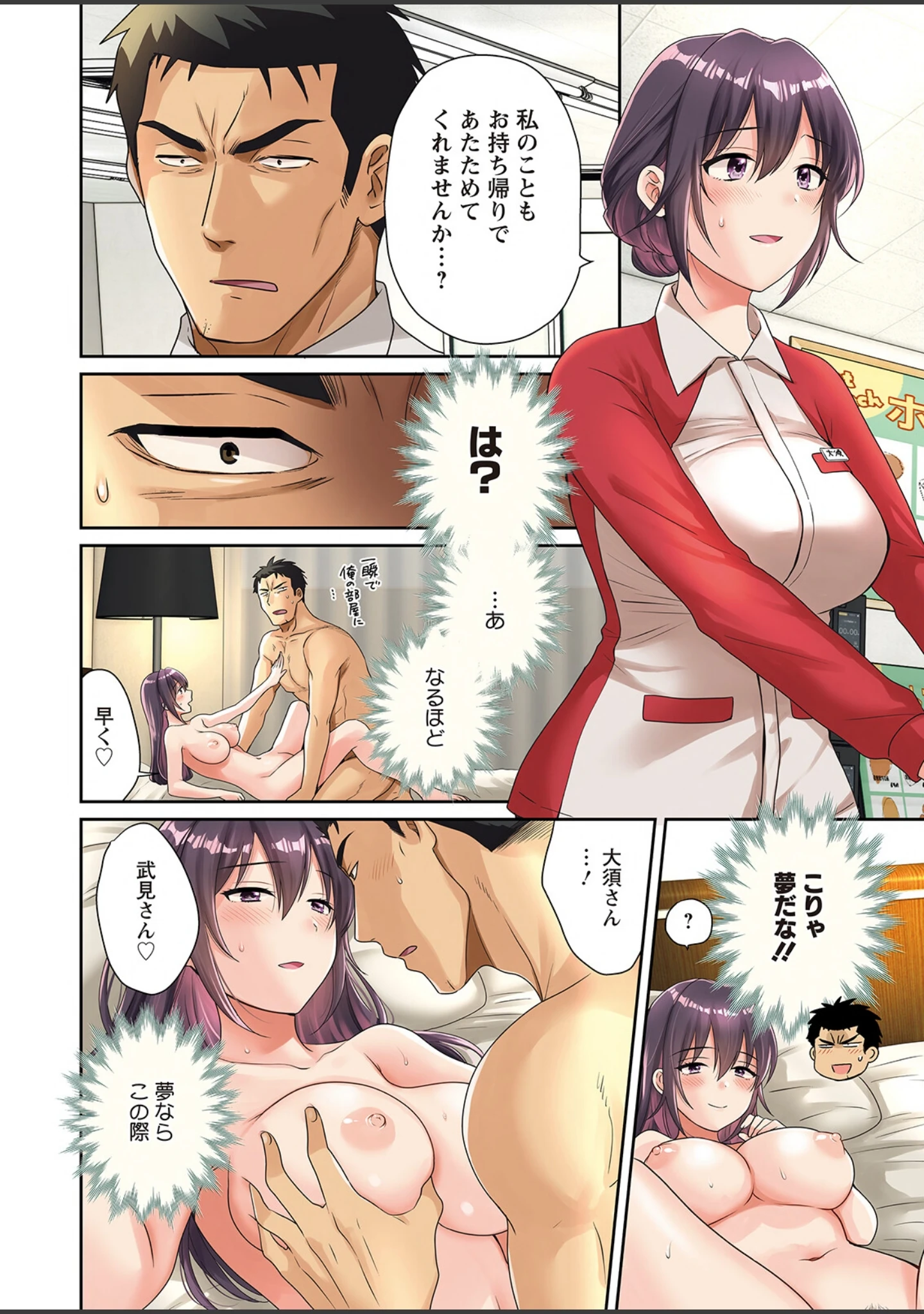 「アクションピザッツ2023年4月号」（アクションピザッツ編集部） 試し読み 6ページ目