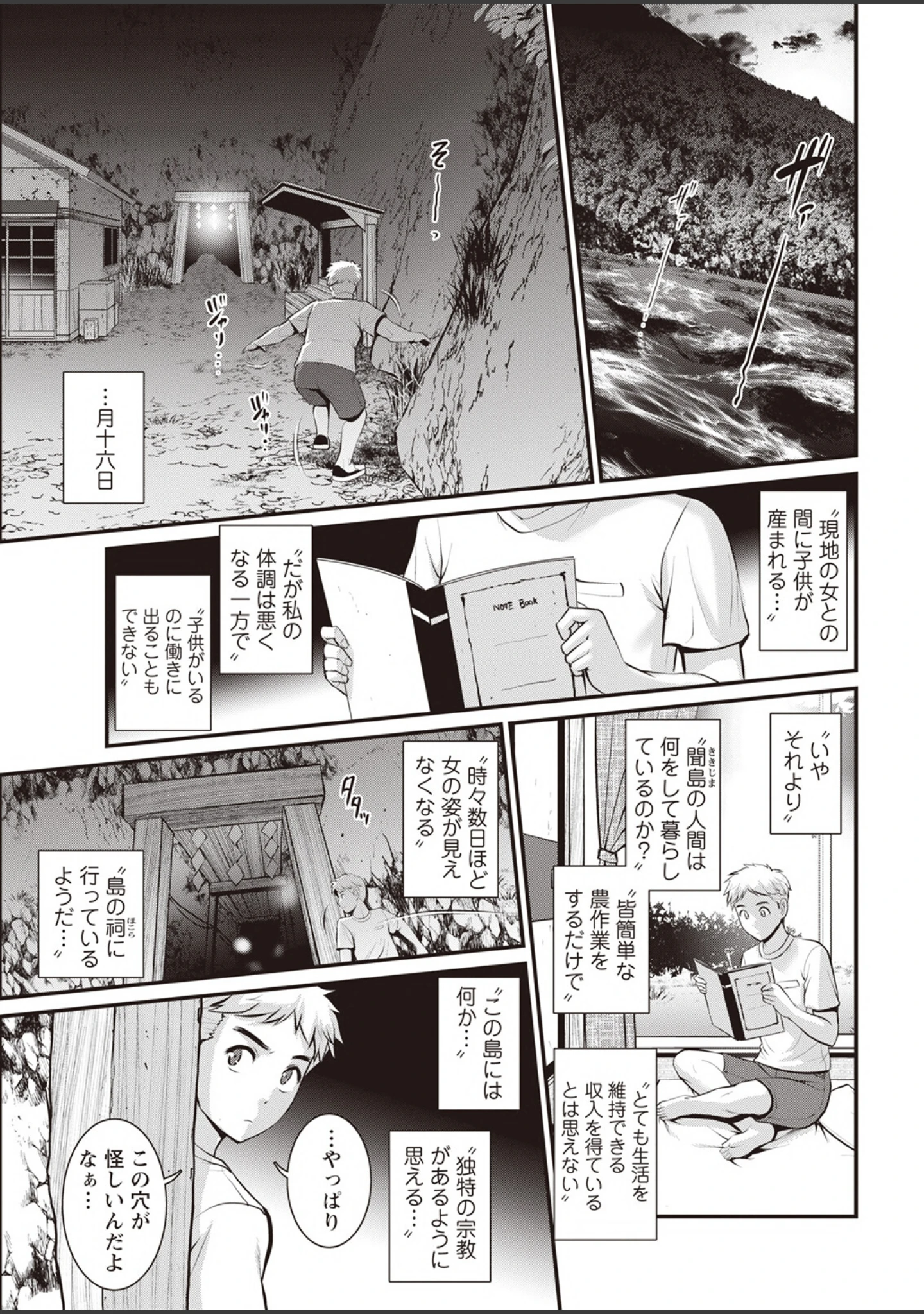 「アクションピザッツ2023年4月号」（アクションピザッツ編集部） 試し読み 7ページ目