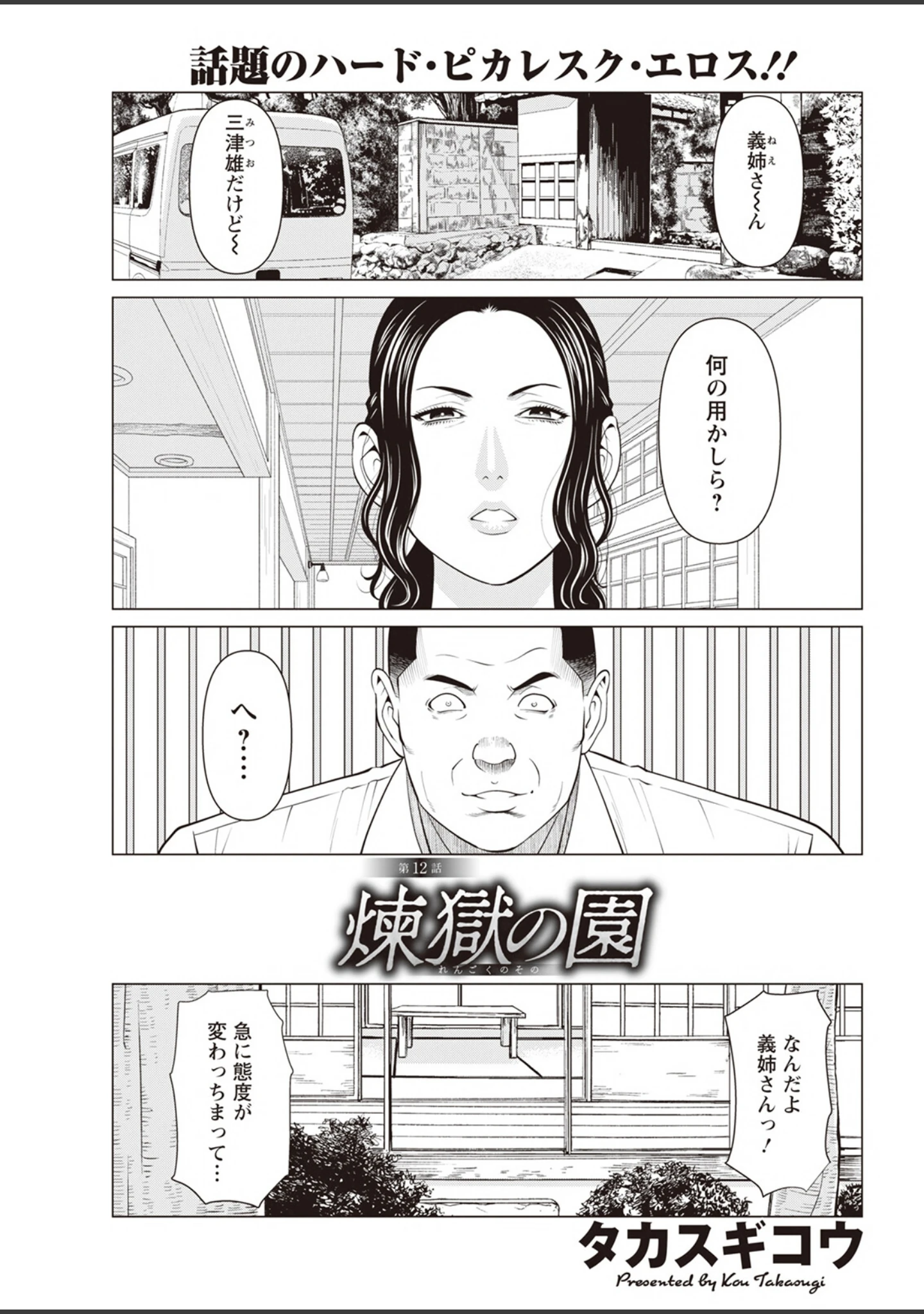 「アクションピザッツ2023年4月号」（アクションピザッツ編集部） 試し読み 9ページ目