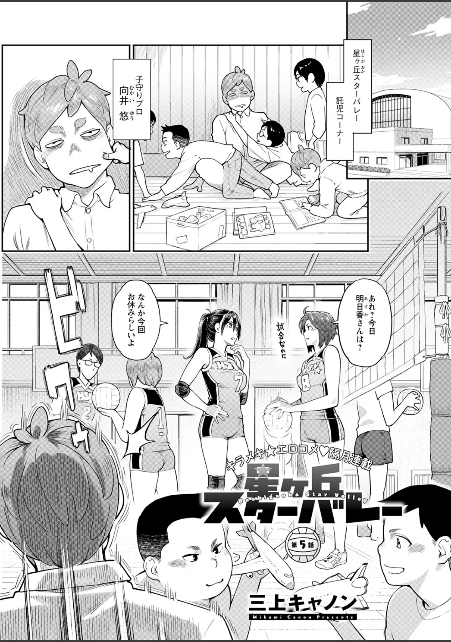 「アクションピザッツ2023年5月号」（アクションピザッツ編集部） 試し読み 15ページ目