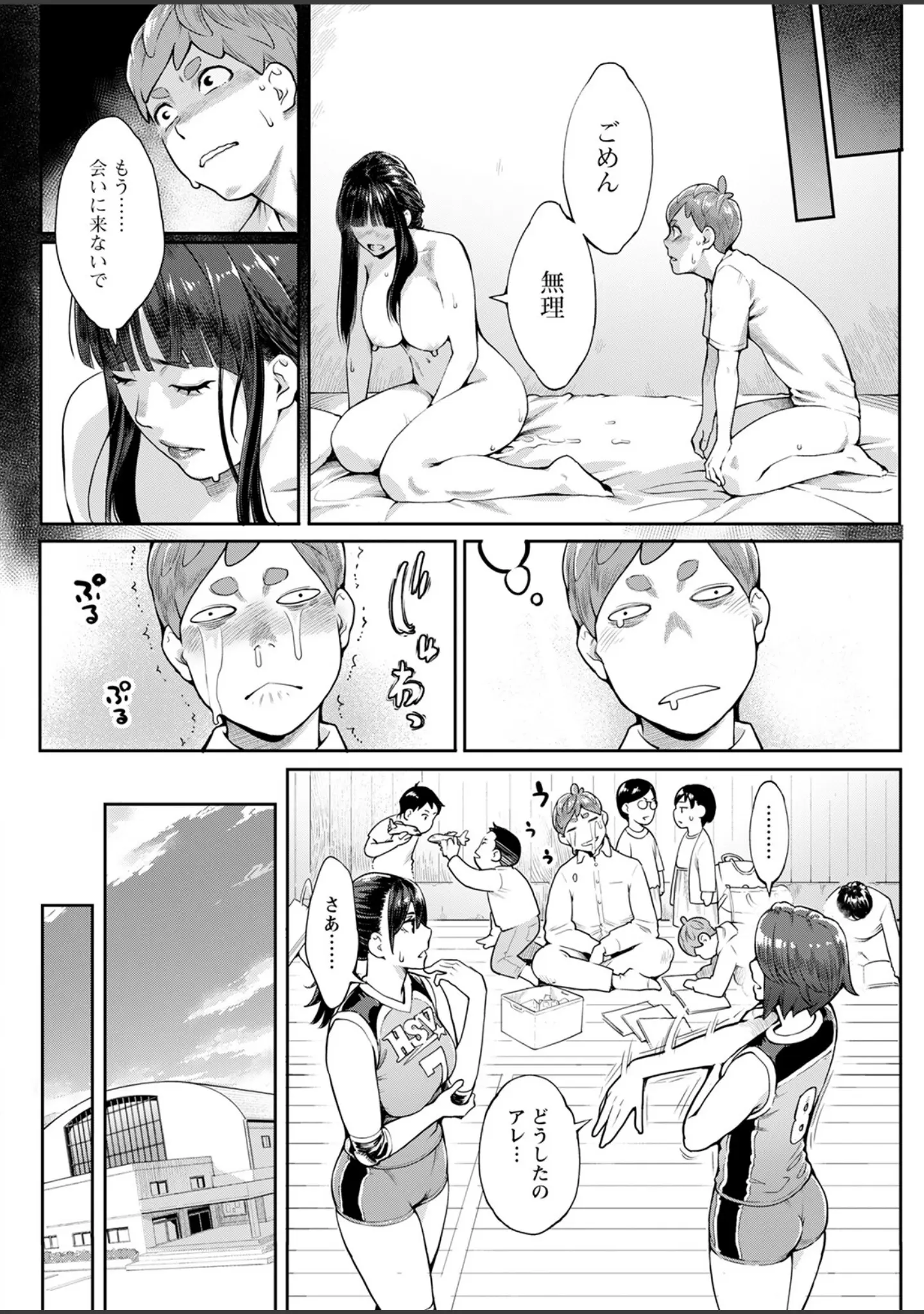 「アクションピザッツ2023年5月号」（アクションピザッツ編集部） 試し読み 16ページ目