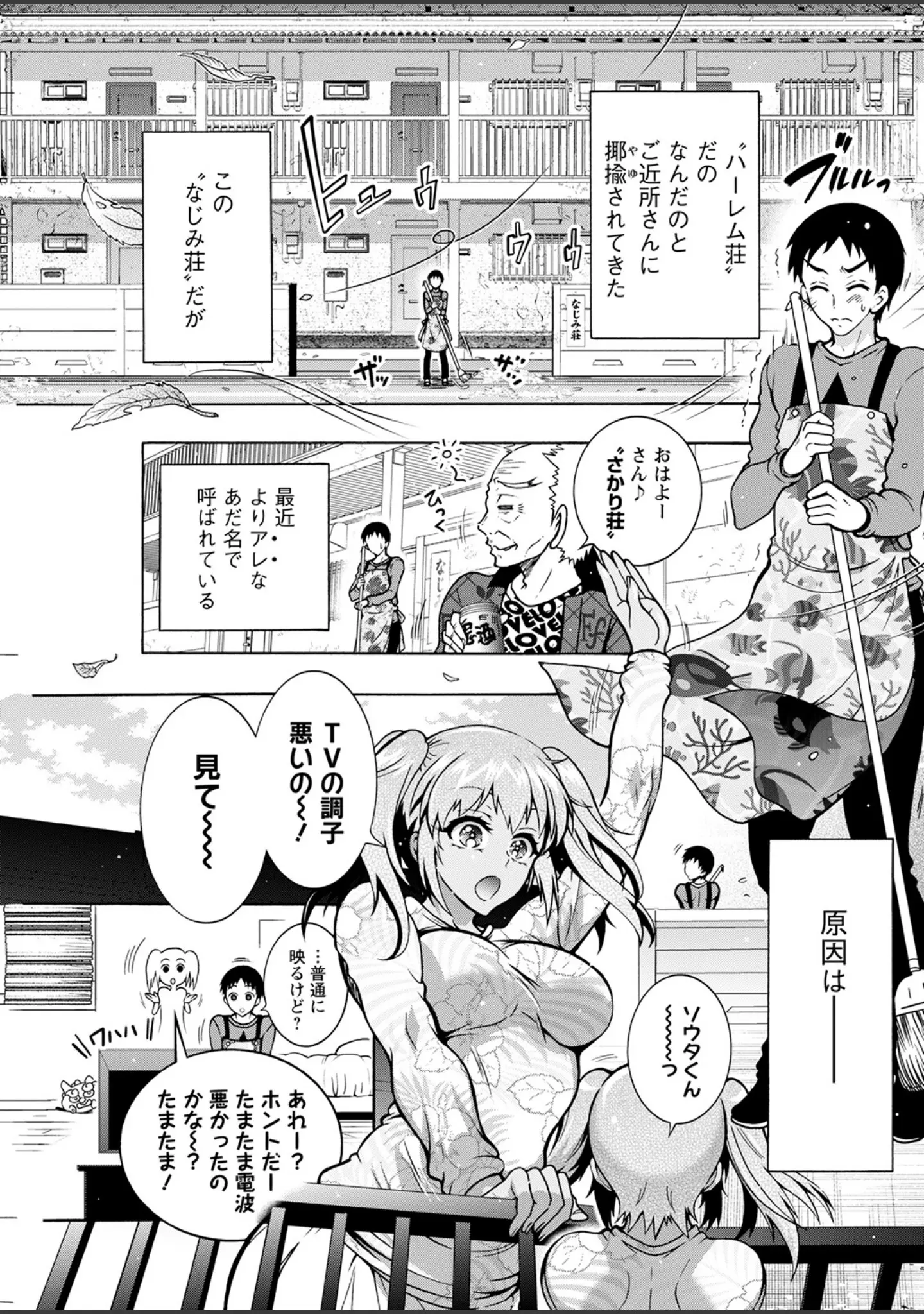 「アクションピザッツ2023年5月号」（アクションピザッツ編集部） 試し読み 19ページ目