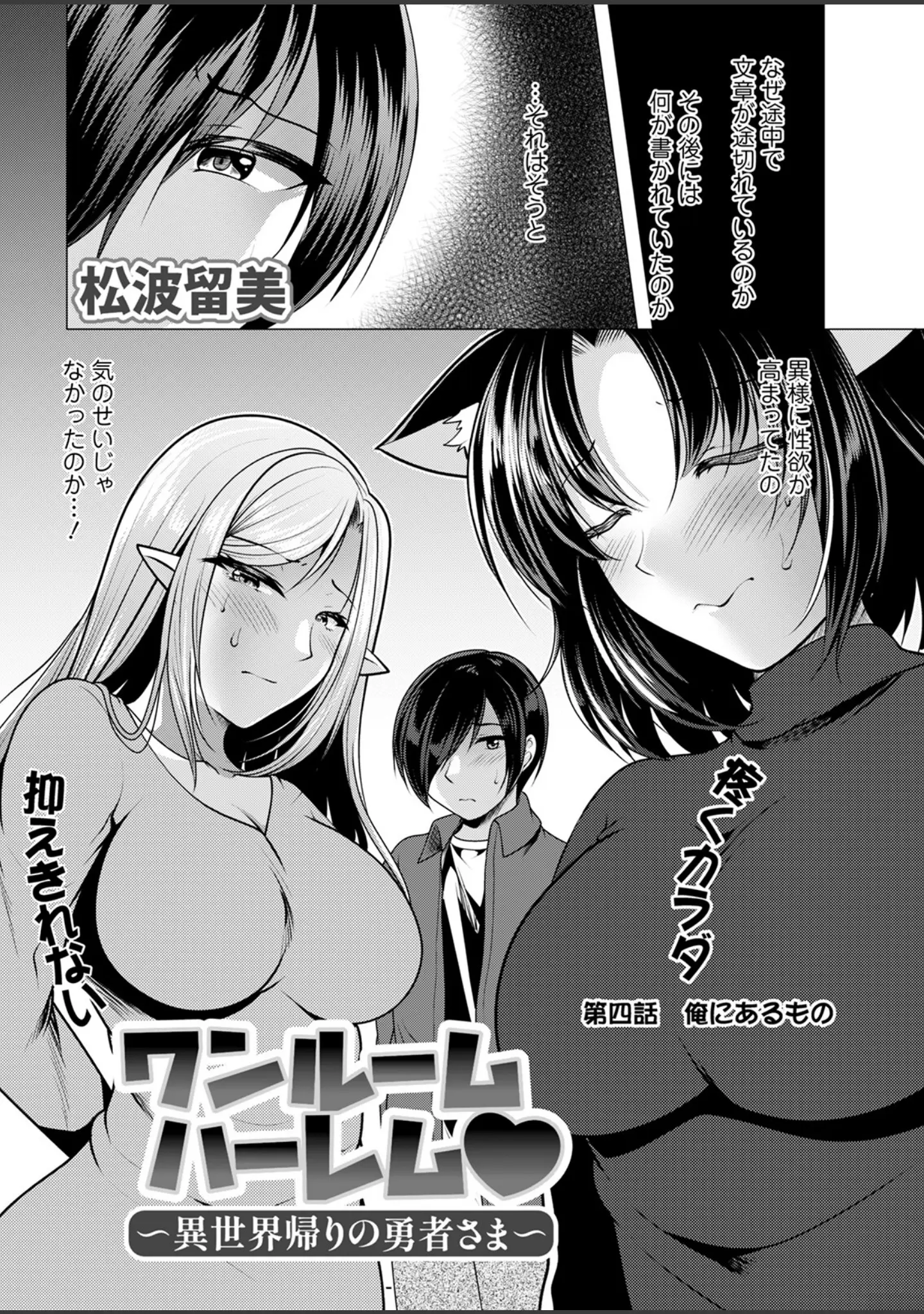 「アクションピザッツ2023年5月号」（アクションピザッツ編集部） 試し読み 22ページ目