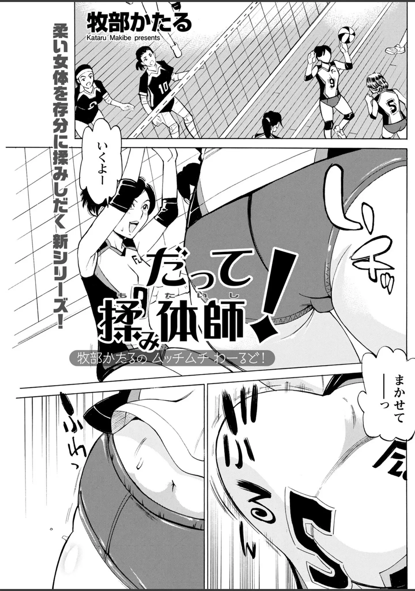 「アクションピザッツ2023年5月号」（アクションピザッツ編集部） 試し読み 23ページ目