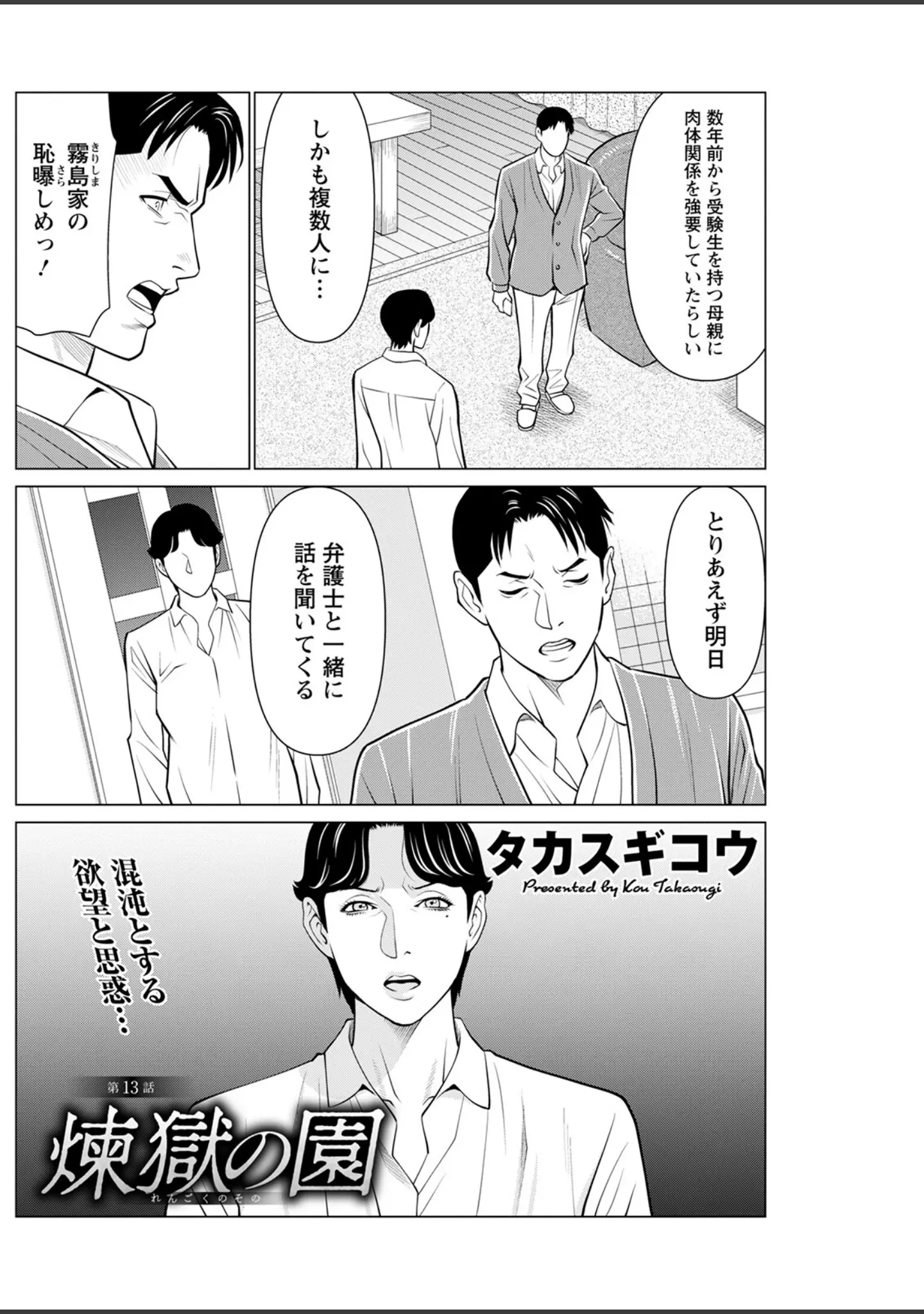 「アクションピザッツ2023年5月号」（アクションピザッツ編集部） 試し読み 27ページ目