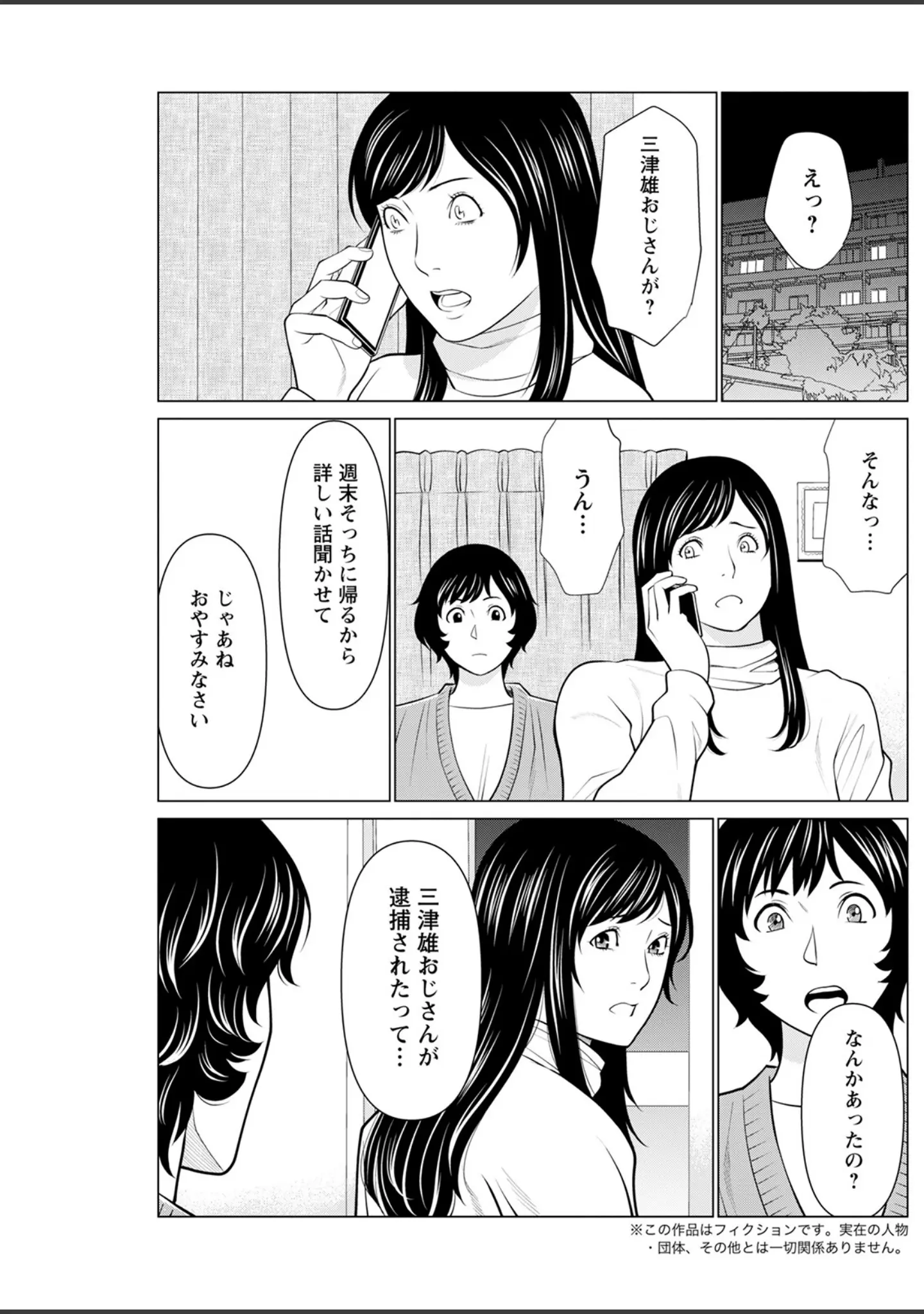 「アクションピザッツ2023年5月号」（アクションピザッツ編集部） 試し読み 28ページ目