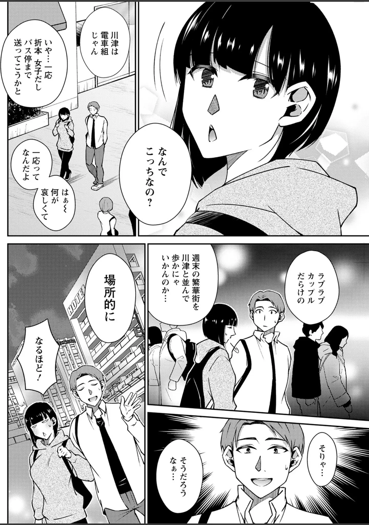 「アクションピザッツ2023年5月号」（アクションピザッツ編集部） 試し読み 30ページ目