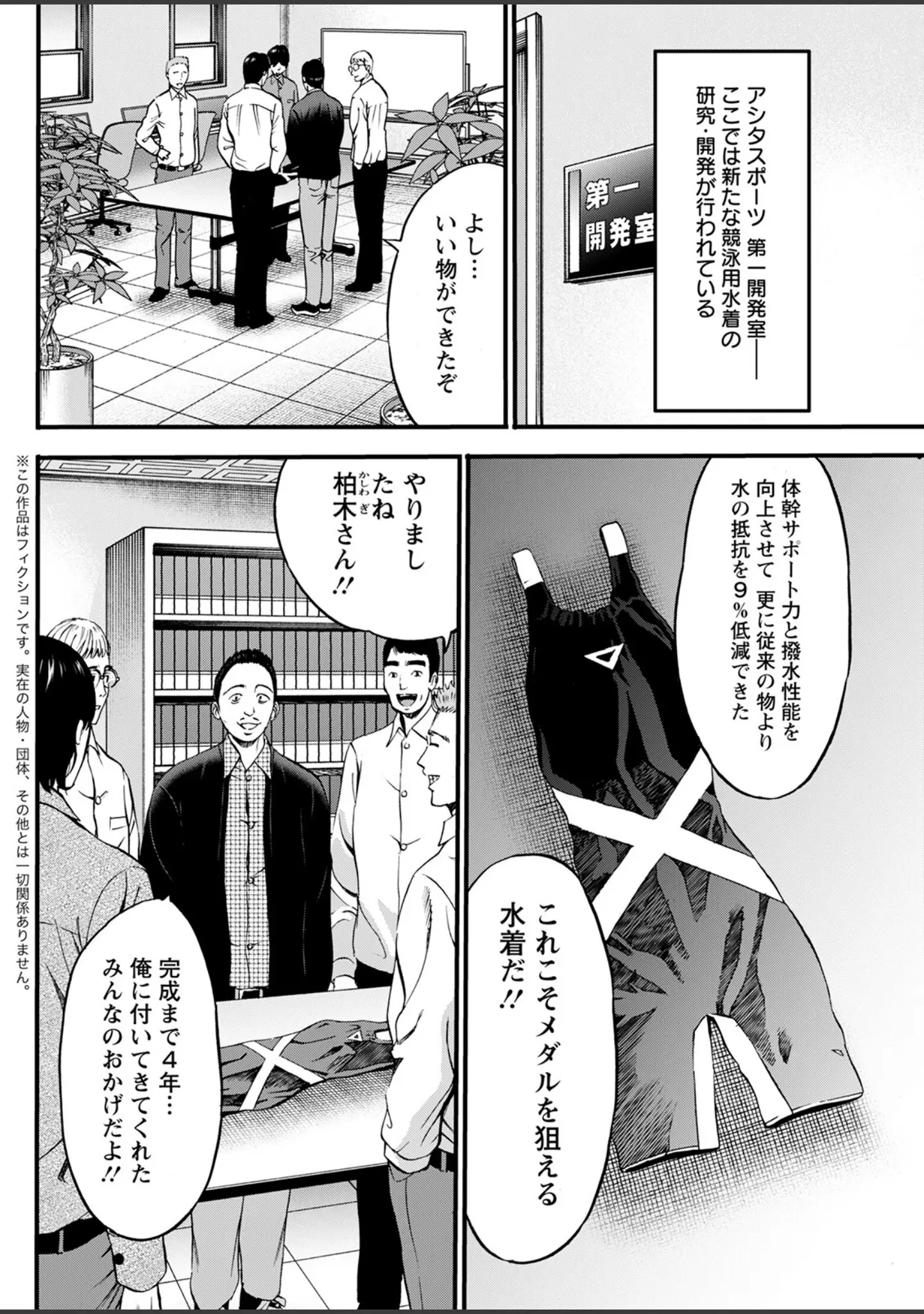 「アクションピザッツ2023年5月号」（アクションピザッツ編集部） 試し読み 34ページ目