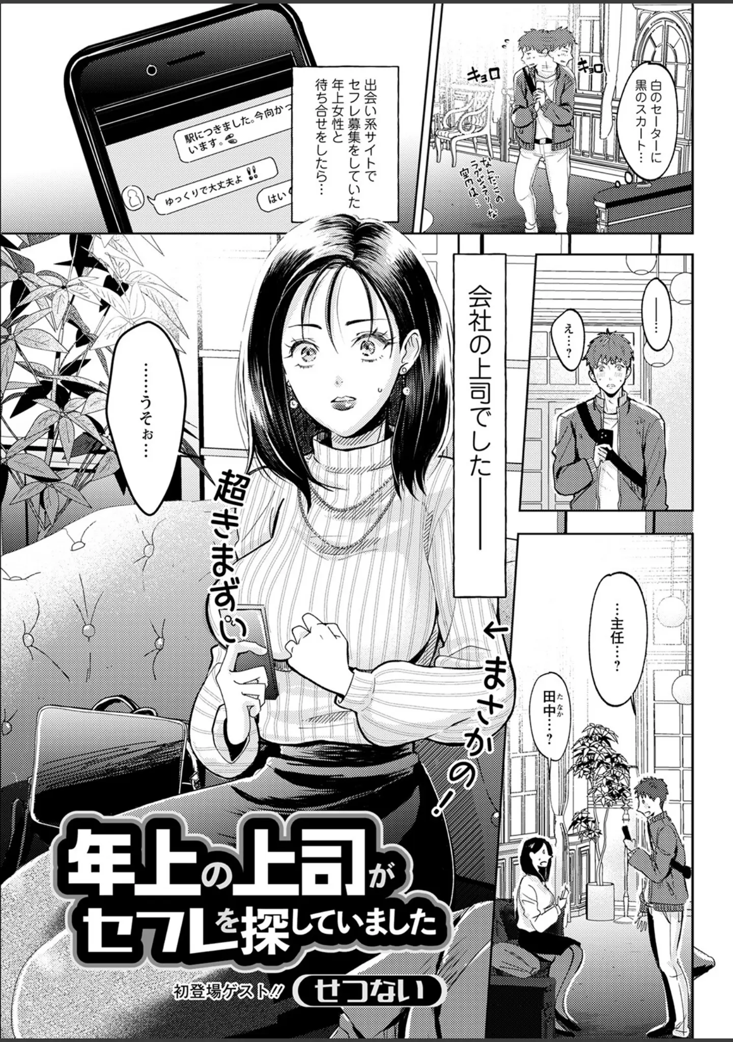 「アクションピザッツ2023年5月号」（アクションピザッツ編集部） 試し読み 37ページ目