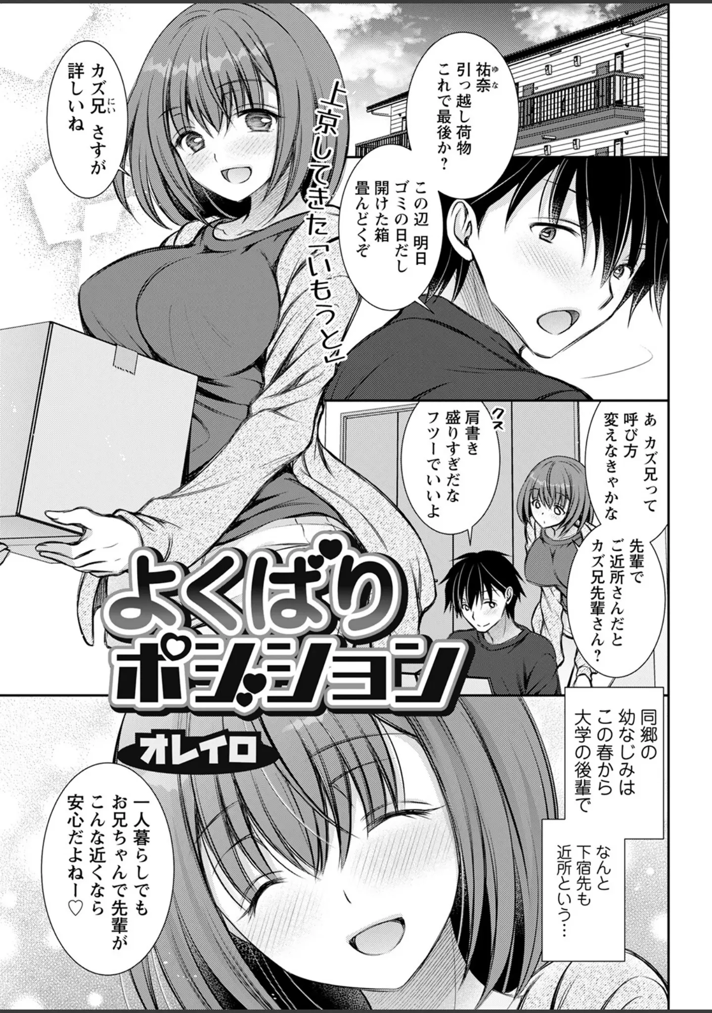 「アクションピザッツ2023年5月号」（アクションピザッツ編集部） 試し読み 39ページ目