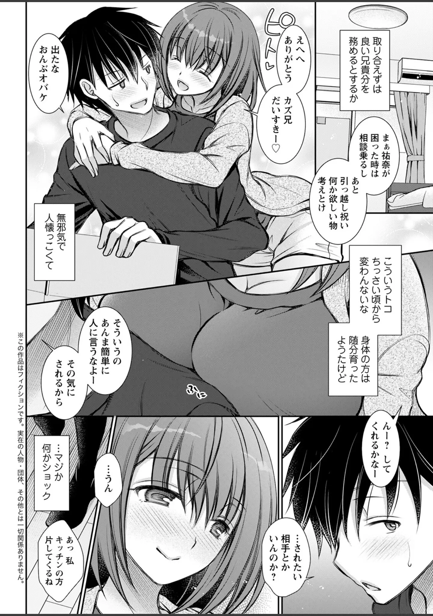 「アクションピザッツ2023年5月号」（アクションピザッツ編集部） 試し読み 40ページ目