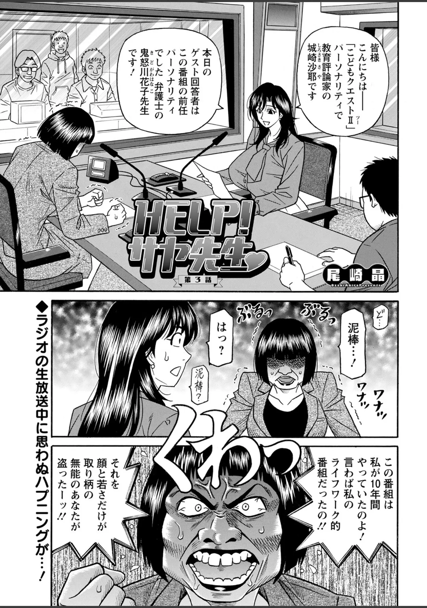 「アクションピザッツ2023年5月号」（アクションピザッツ編集部） 試し読み 41ページ目