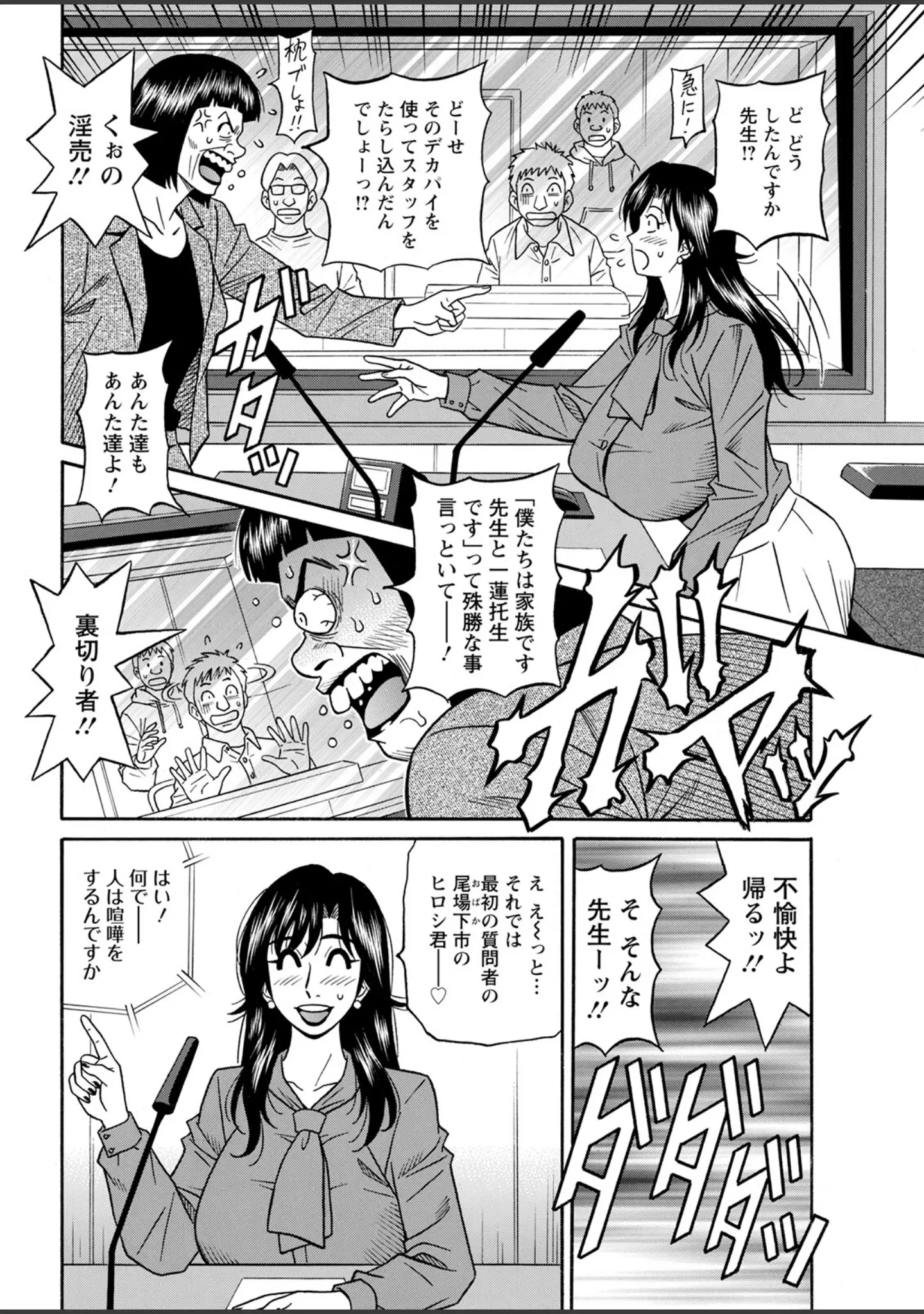 「アクションピザッツ2023年5月号」（アクションピザッツ編集部） 試し読み 42ページ目