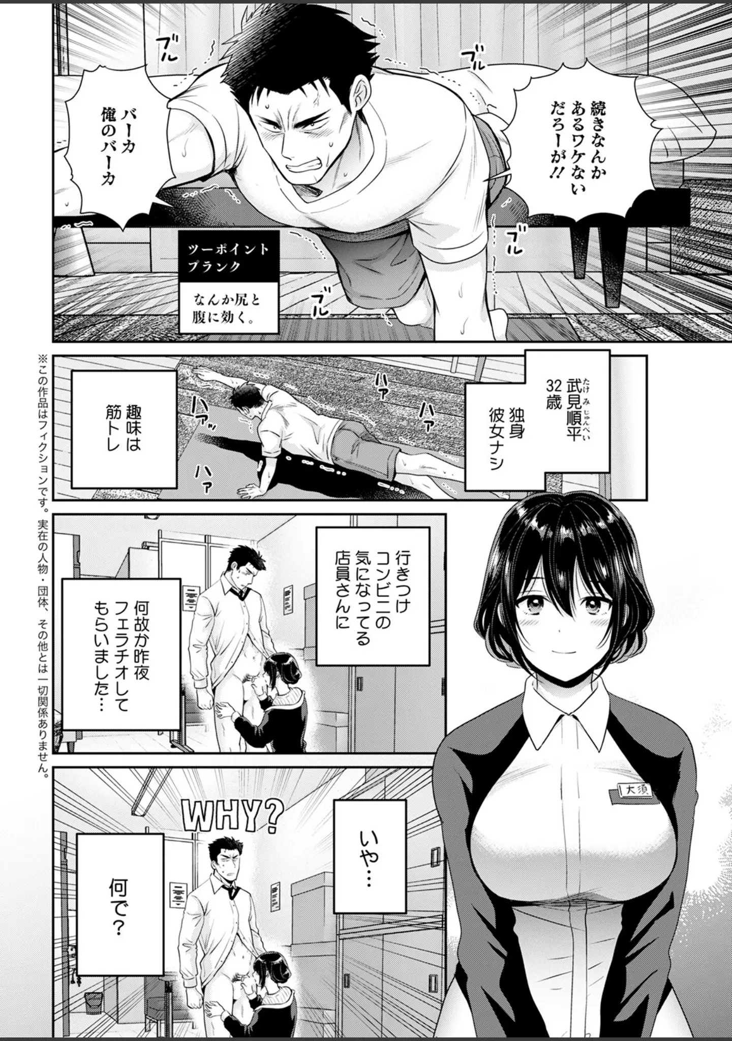 「アクションピザッツ2023年5月号」（アクションピザッツ編集部） 試し読み 8ページ目