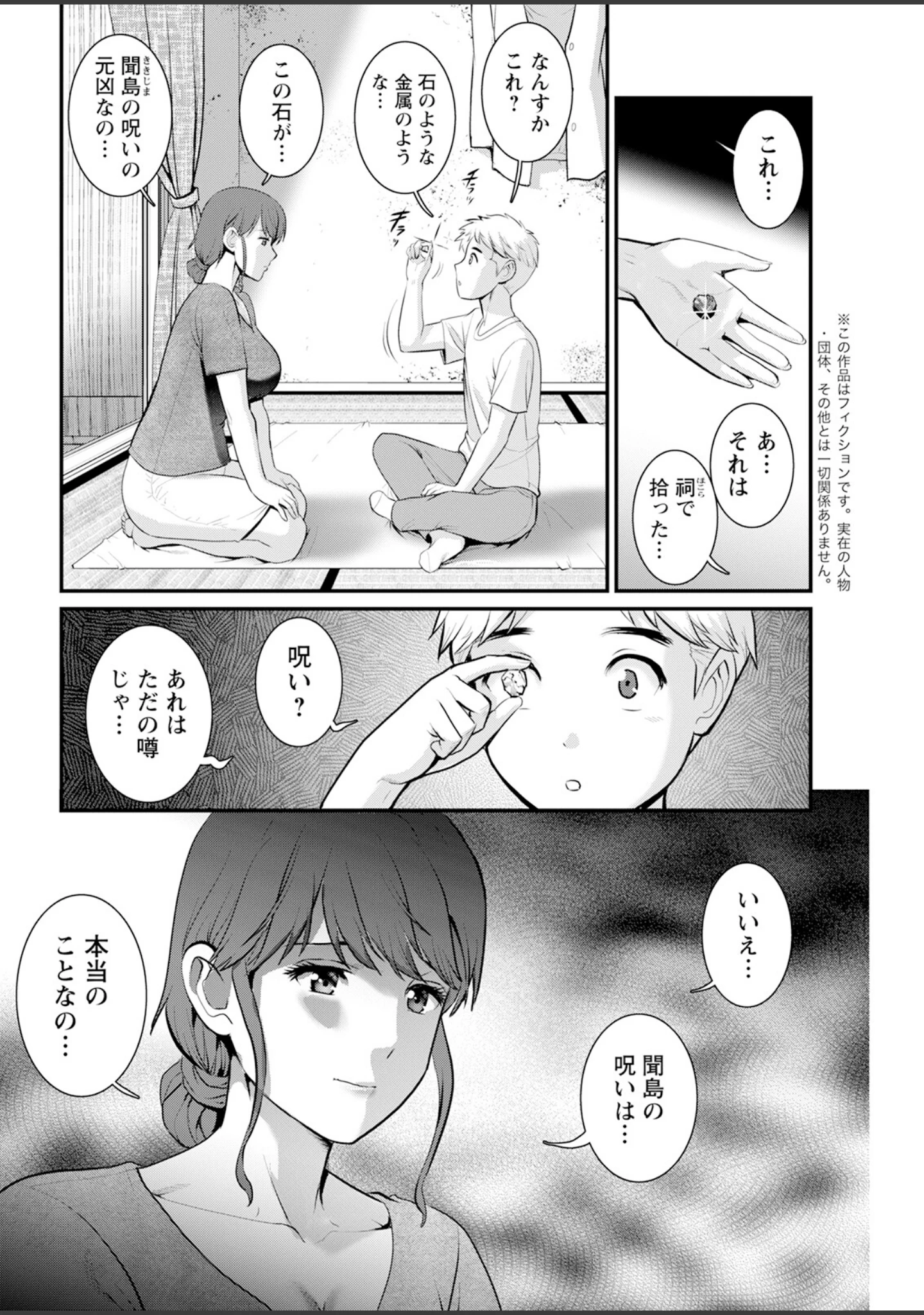「アクションピザッツ2023年6月号」（アクションピザッツ編集部） 試し読み 10ページ目