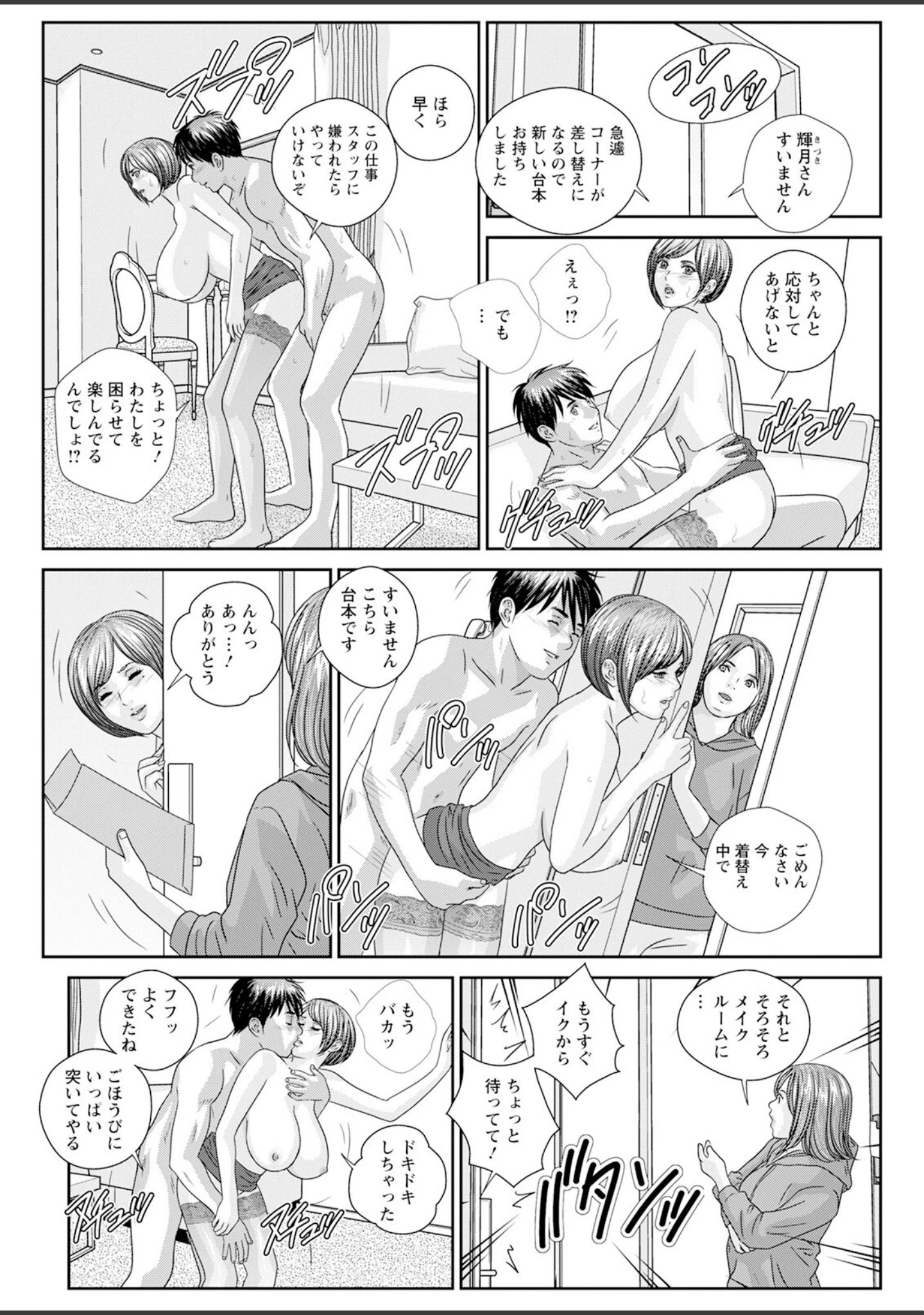 「アクションピザッツ2023年6月号」（アクションピザッツ編集部） 試し読み 14ページ目
