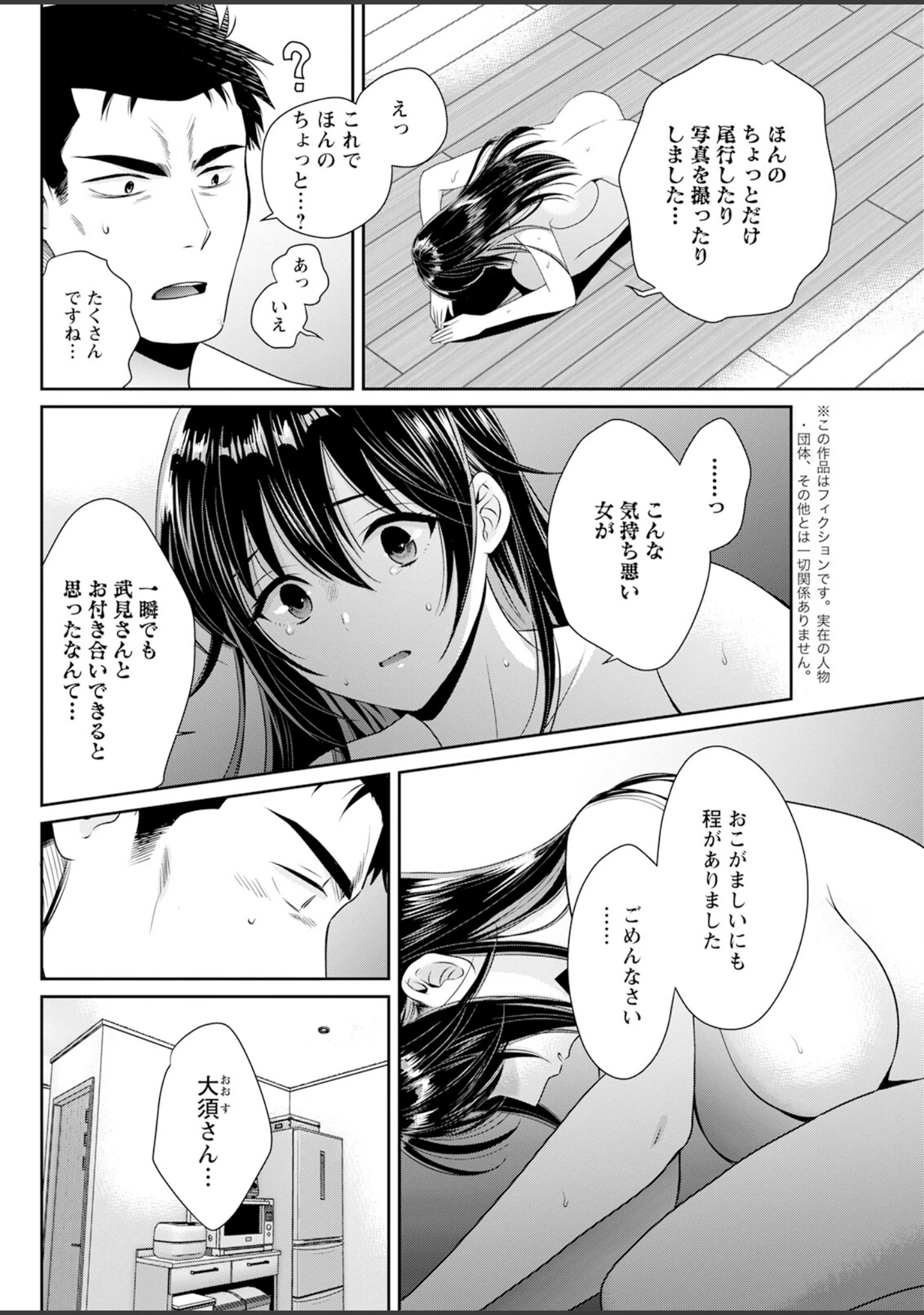 「アクションピザッツ2023年6月号」（アクションピザッツ編集部） 試し読み 16ページ目
