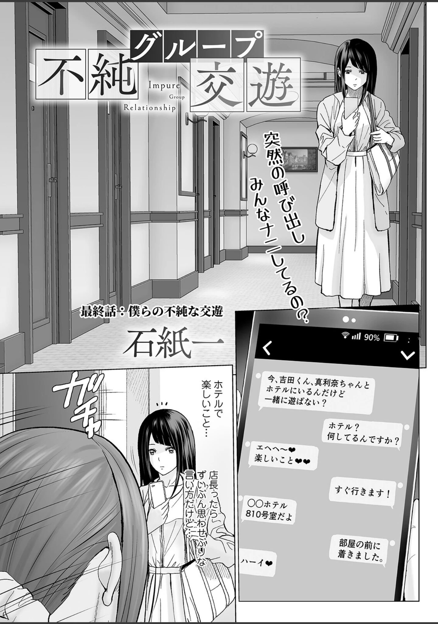 「アクションピザッツ2023年6月号」（アクションピザッツ編集部） 試し読み 19ページ目