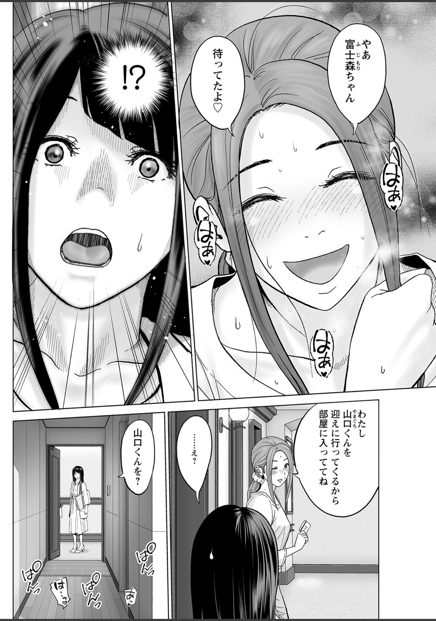 「アクションピザッツ2023年6月号」（アクションピザッツ編集部） 試し読み 20ページ目