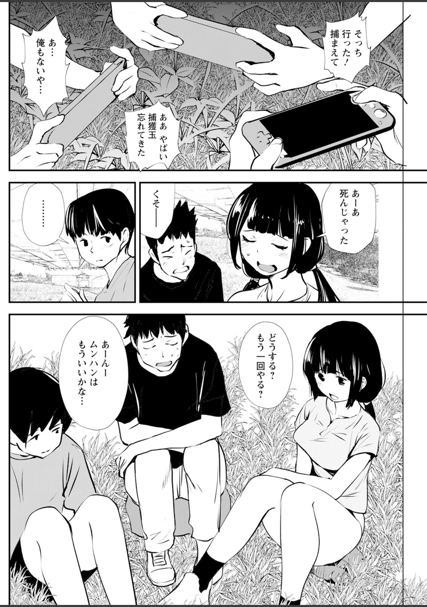 「アクションピザッツ2023年6月号」（アクションピザッツ編集部） 試し読み 24ページ目